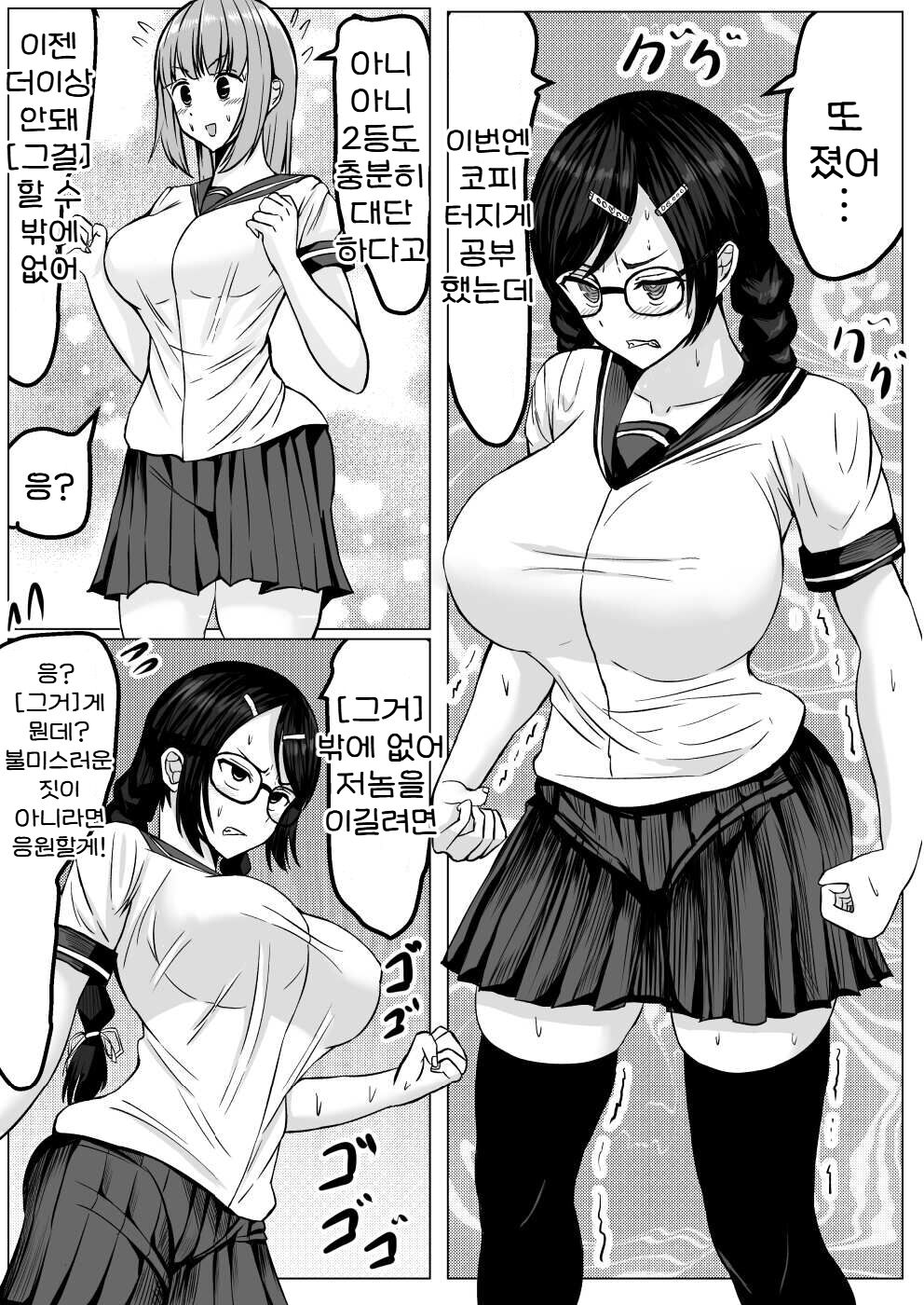 Succubus ni H na Shoubu de Makechau Yuutousei-kun | 서큐버스에게 H한 승부로 져버리는 우등생군 page 4 full