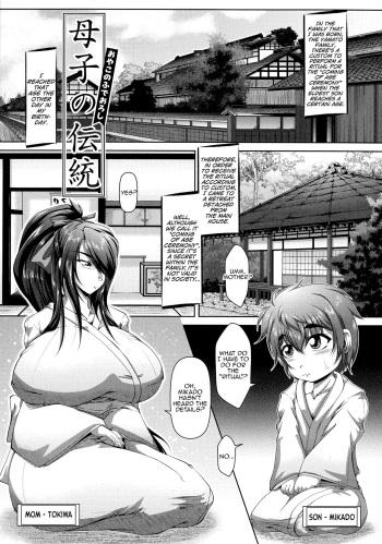 [Zero Tanuki] Oyako no Fudeoroshi (Amaenbo ~Uchi no Mama, Pheremone ga Peak de Hanshokuki~) [English] [MrBubbles] cover