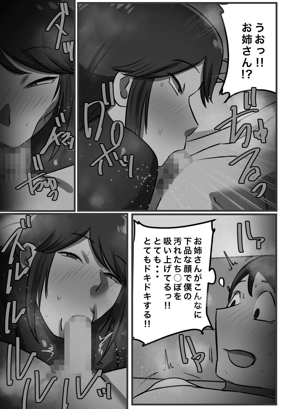 Sex Shitara Derarenai Heya page 12 full