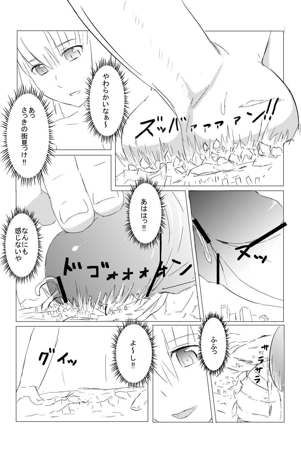 Yoi Shumatsu O page 11 full