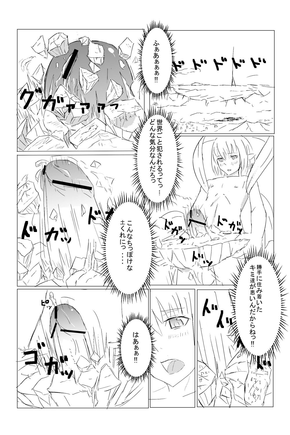 Yoi Shumatsu O page 12 full