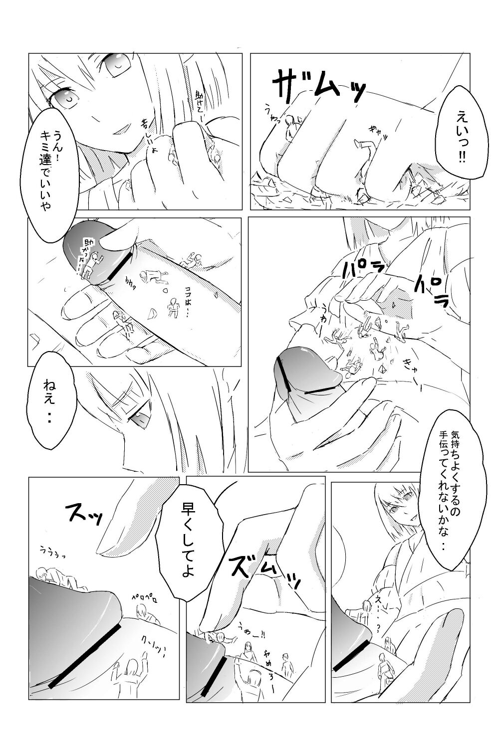 Yoi Shumatsu O page 4 full