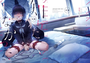 [Ringo no Naru Ki (Kise Itsuki)] Shiritakunakatta Kouhen | I Wish I Had Not Known ~Part 2~ [English] [Kordel] [Digital] cover