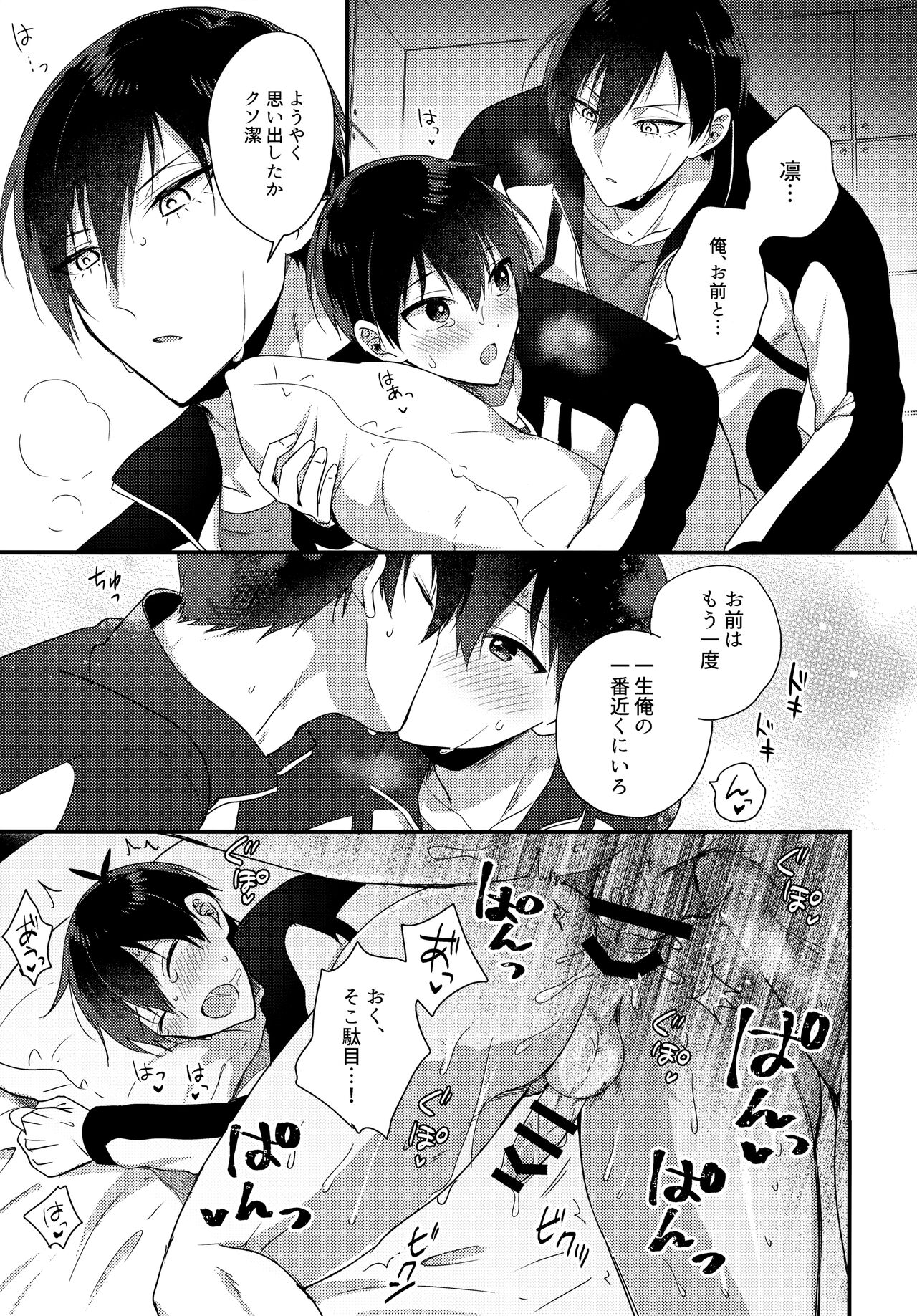 Ryouomoi no Peace page 12 full