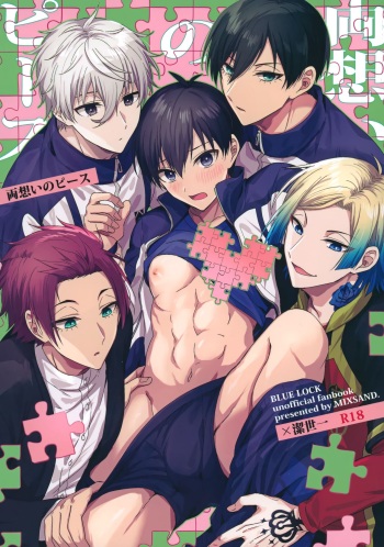 (Chou Seishun Egoism 2023) [MIXSAND (uni)] Ryouomoi no Peace (Blue Lock) cover