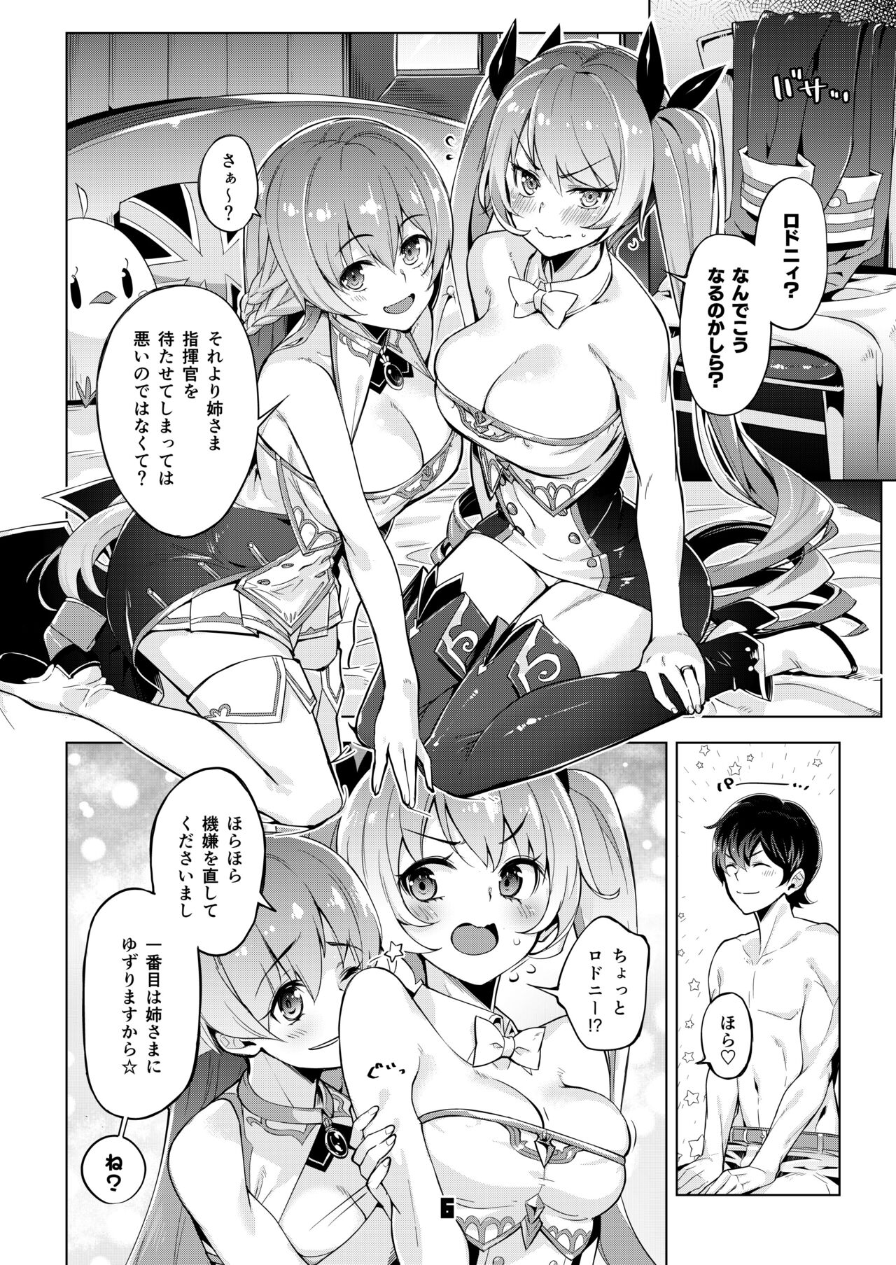 Rodney Shite Nelson page 5 full