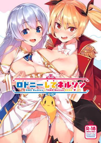 [Zombie to Yukaina Nakamatachi (Super Zombie)] Rodney Shite Nelson (Azur Lane) [Digital] cover