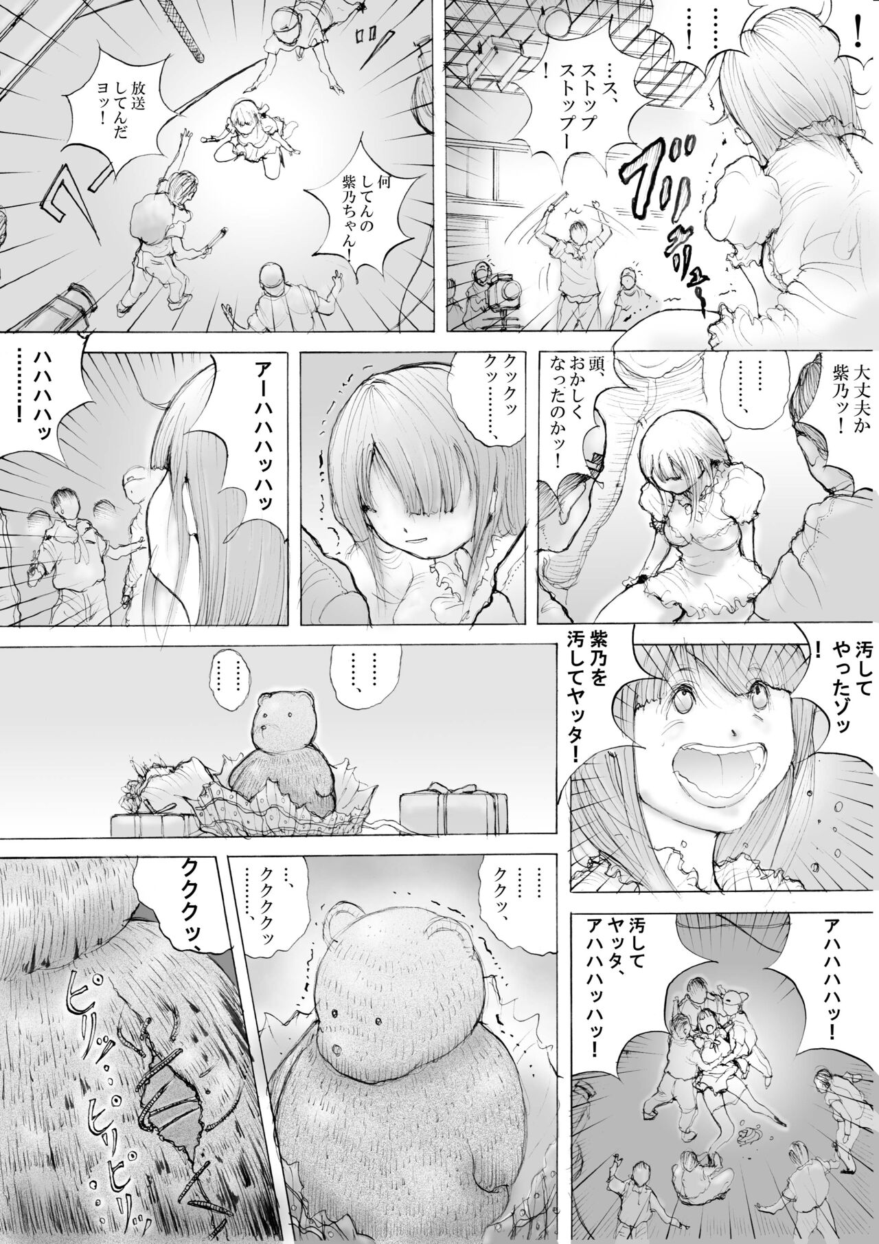 Horror Manga 10 page 10 full