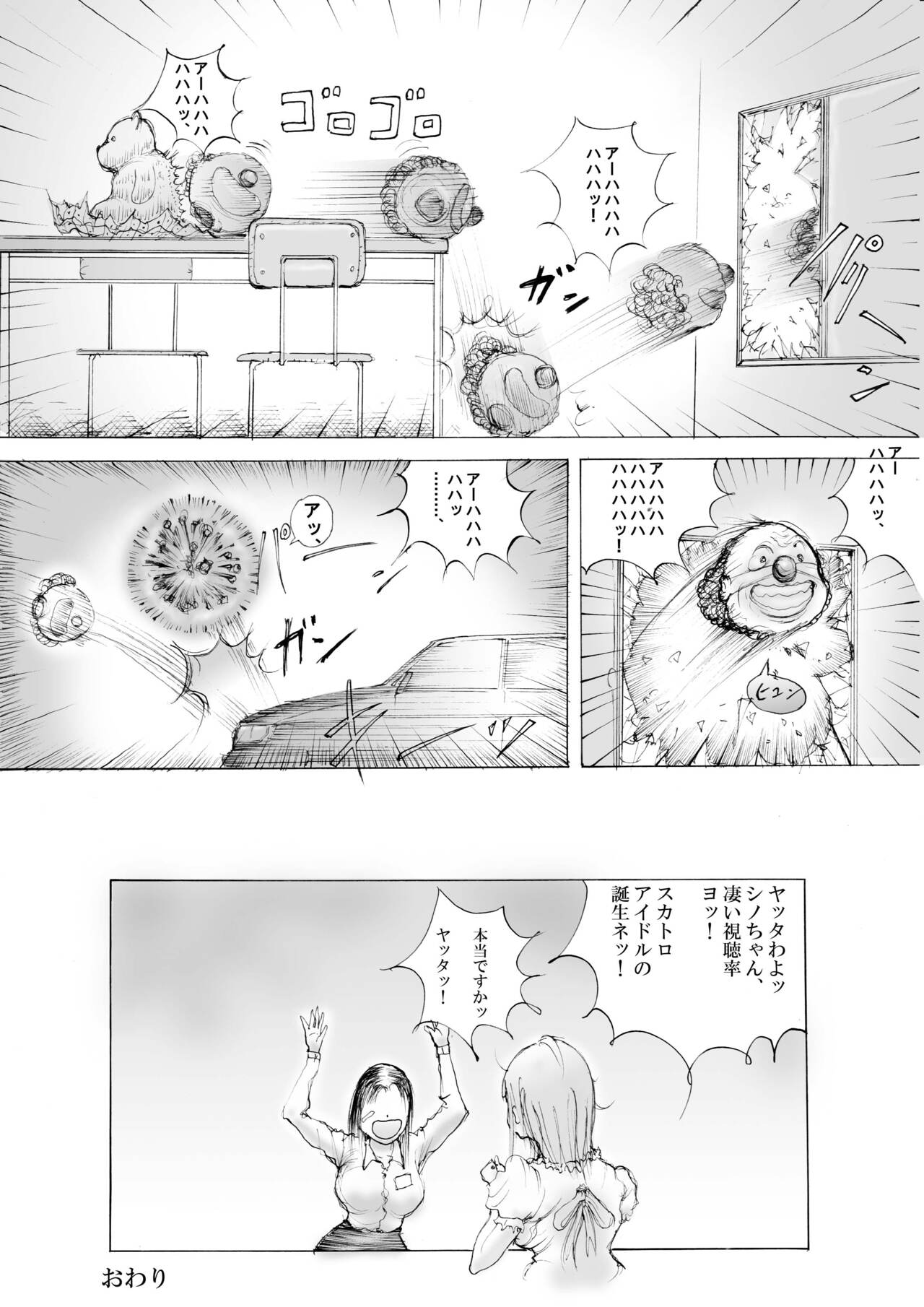 Horror Manga 10 page 12 full