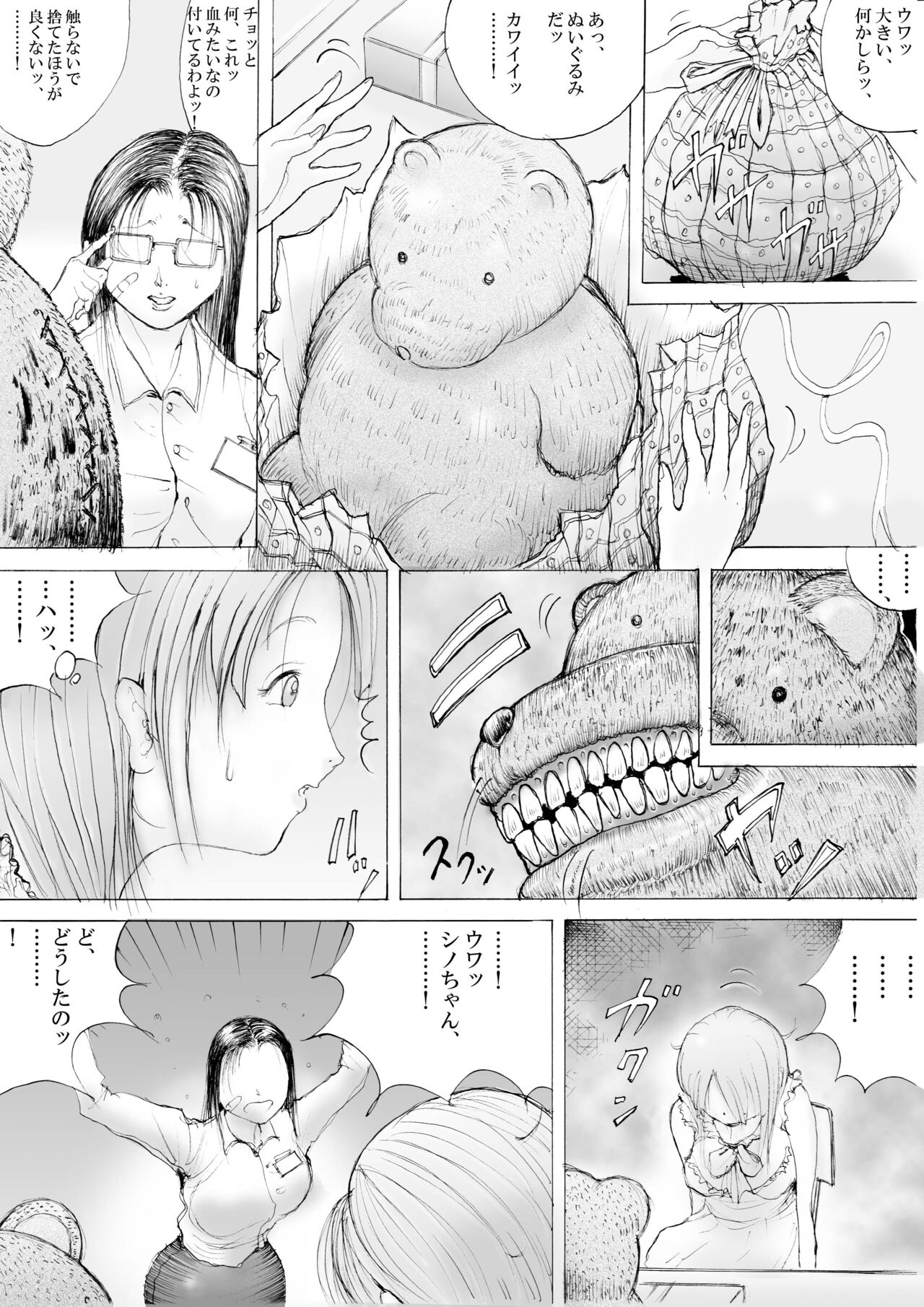 Horror Manga 10 page 4 full