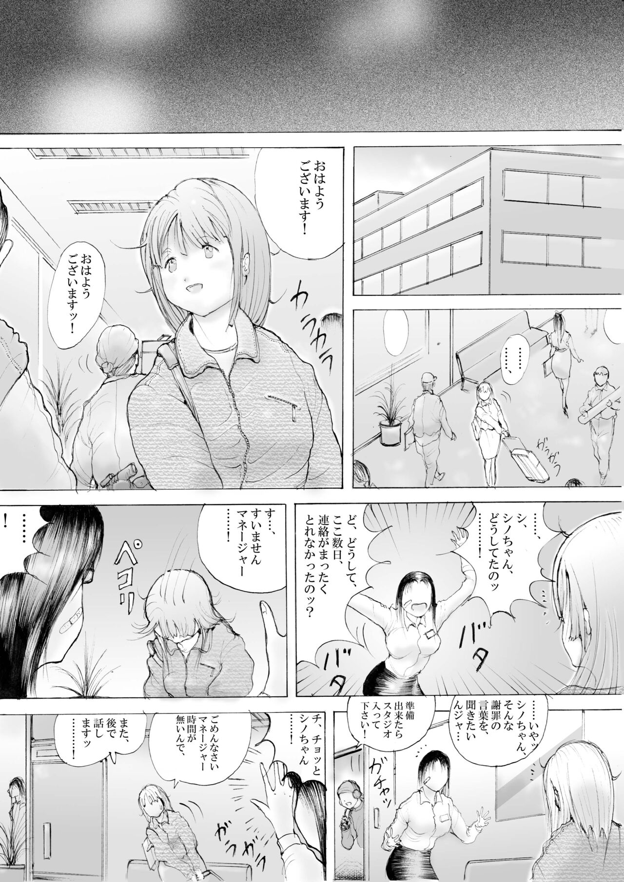 Horror Manga 10 page 7 full