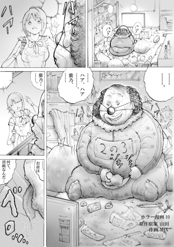 [MIX] Horror Manga 10 cover