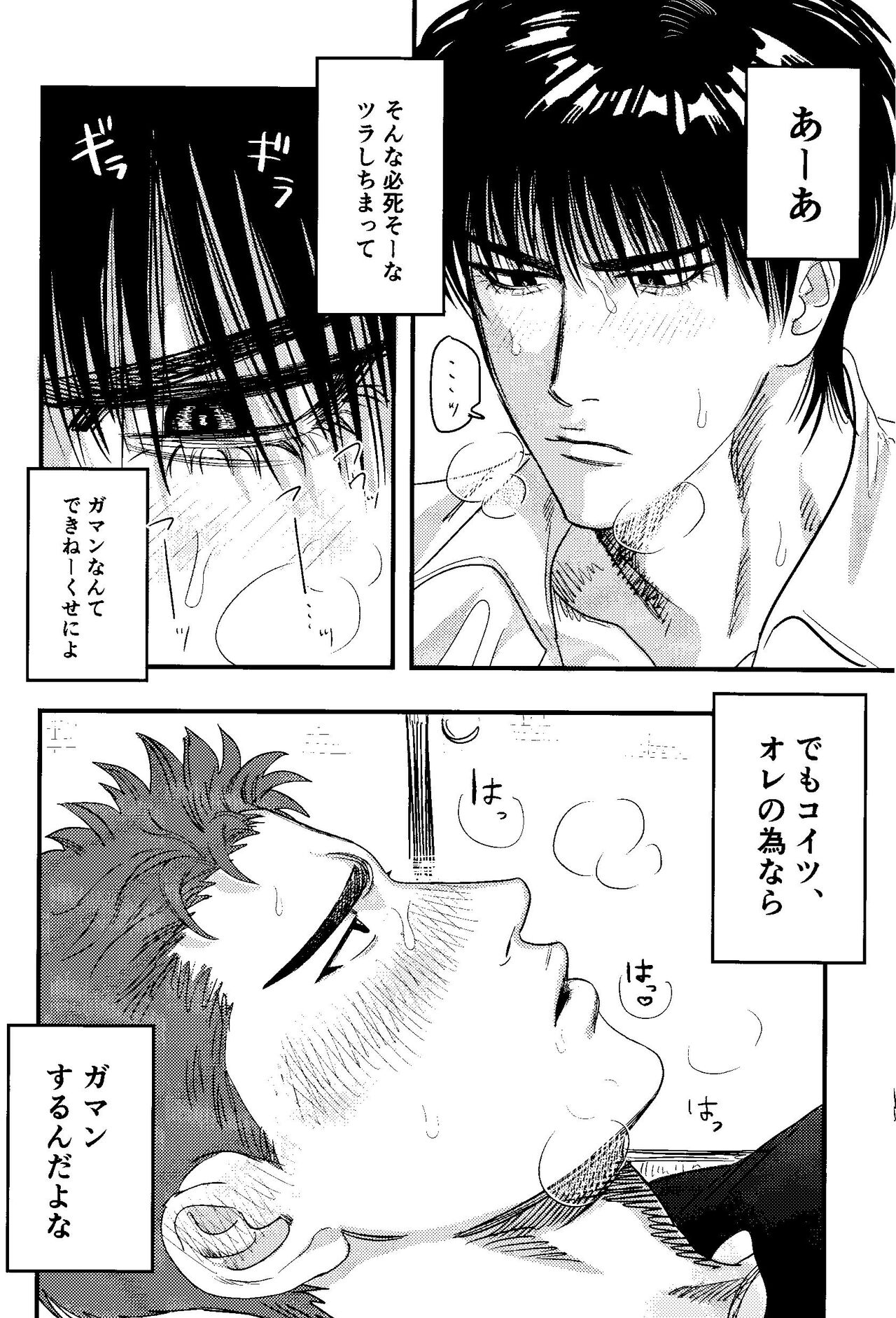 Jibun Katte ni Aishiteru page 7 full