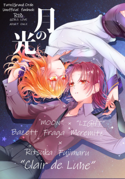 SC 2023 ōtamu sankashimasu! !'