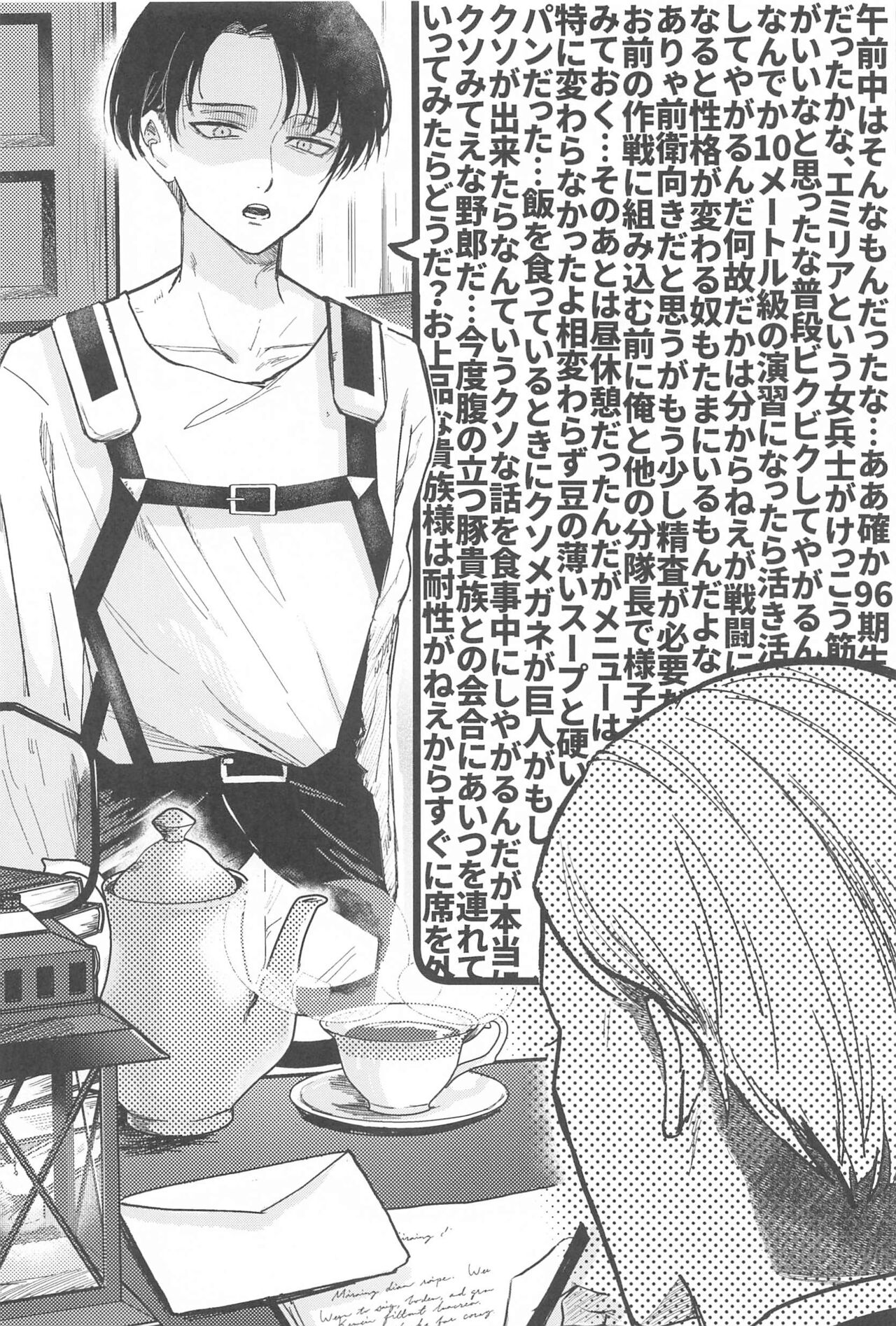 Levi Heichou  wa Homeraretai page 11 full