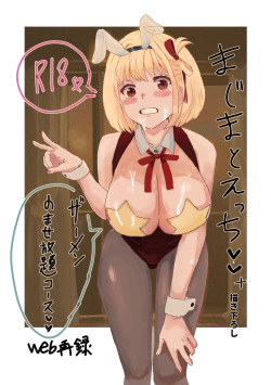 MajiChisa Business Trip