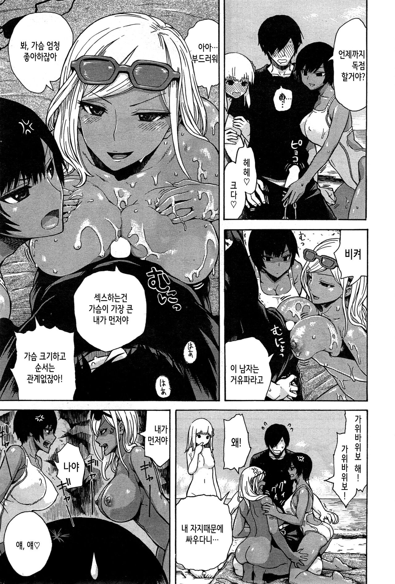 Nagisa no Fakku Tai | 나기사의 성교제 page 7 full
