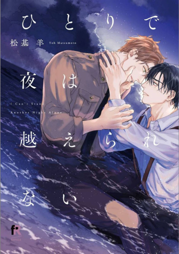 [Matsumoto Yoh] Hitori de Yoru wa Koerarenai - I Can't Stand Another Night Alone cover