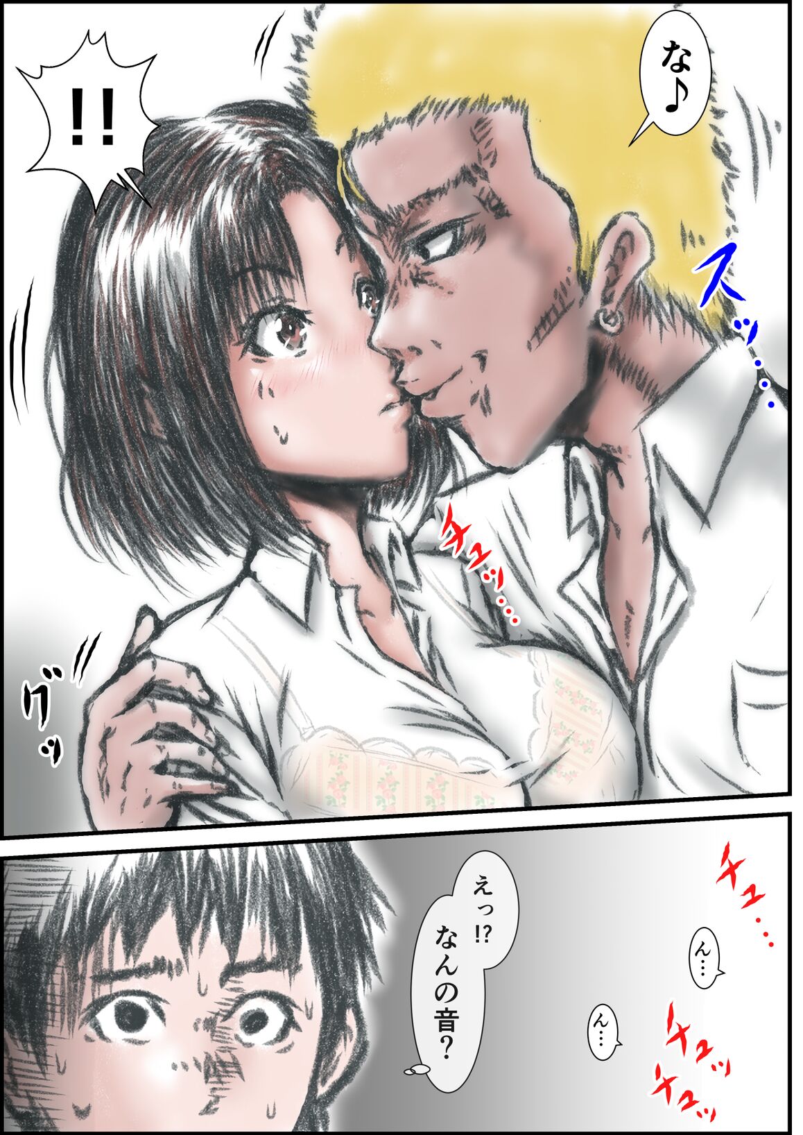 Eroi Karada ni Natta Osananajimi ga Onaji Class no Yankee to... page 9 full