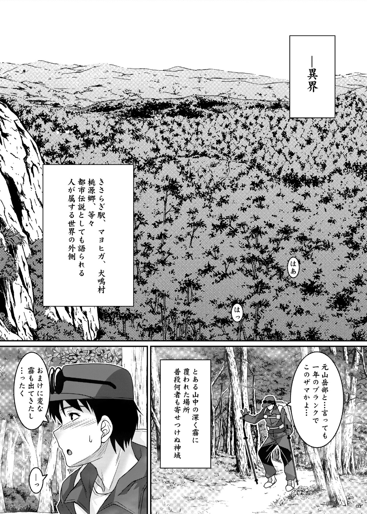 Tsukuyomi page 3 full