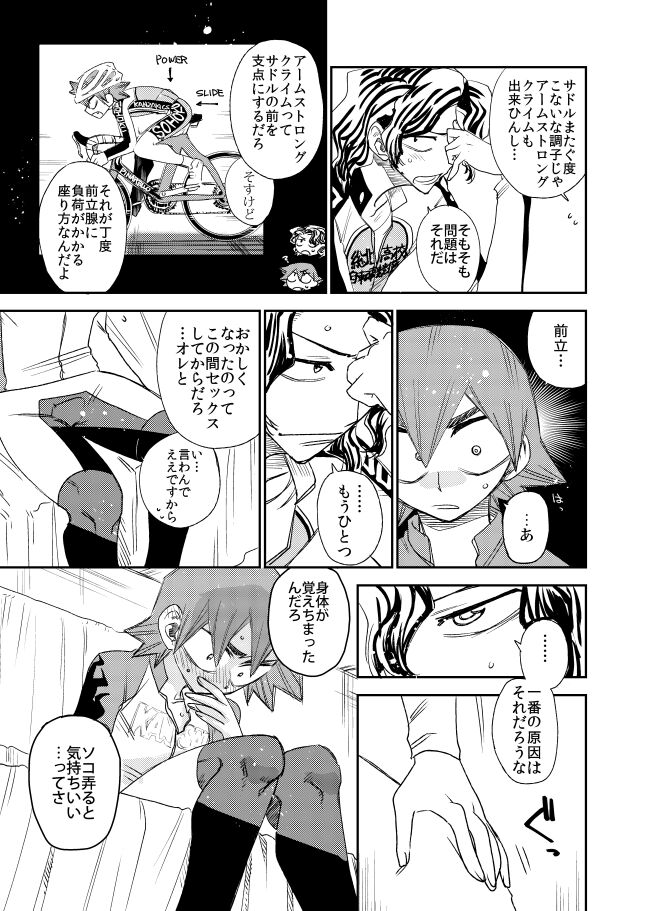 Aamiwaku no Esperman page 11 full