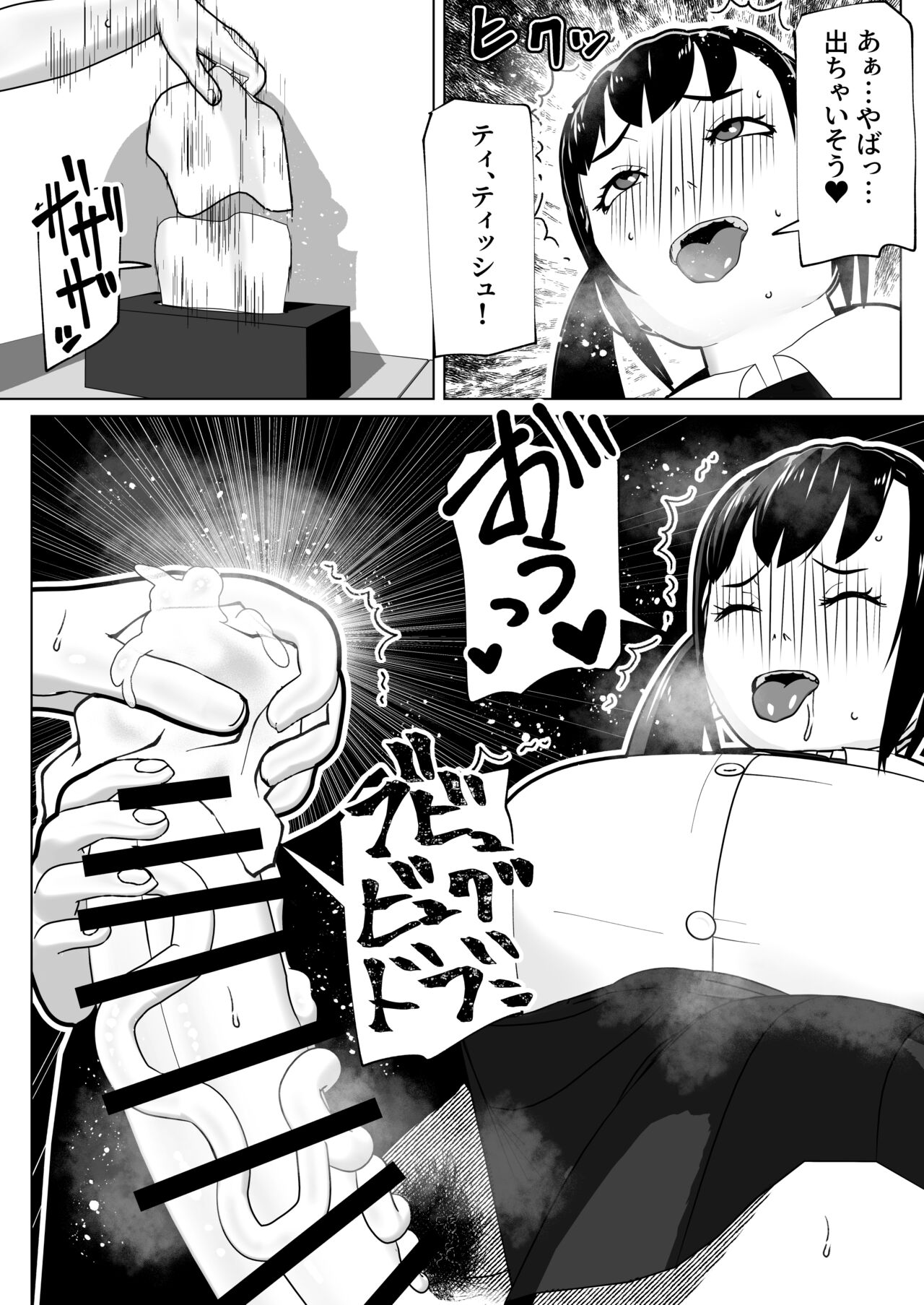 Kanojo ni Chinpo ga Atta node page 12 full