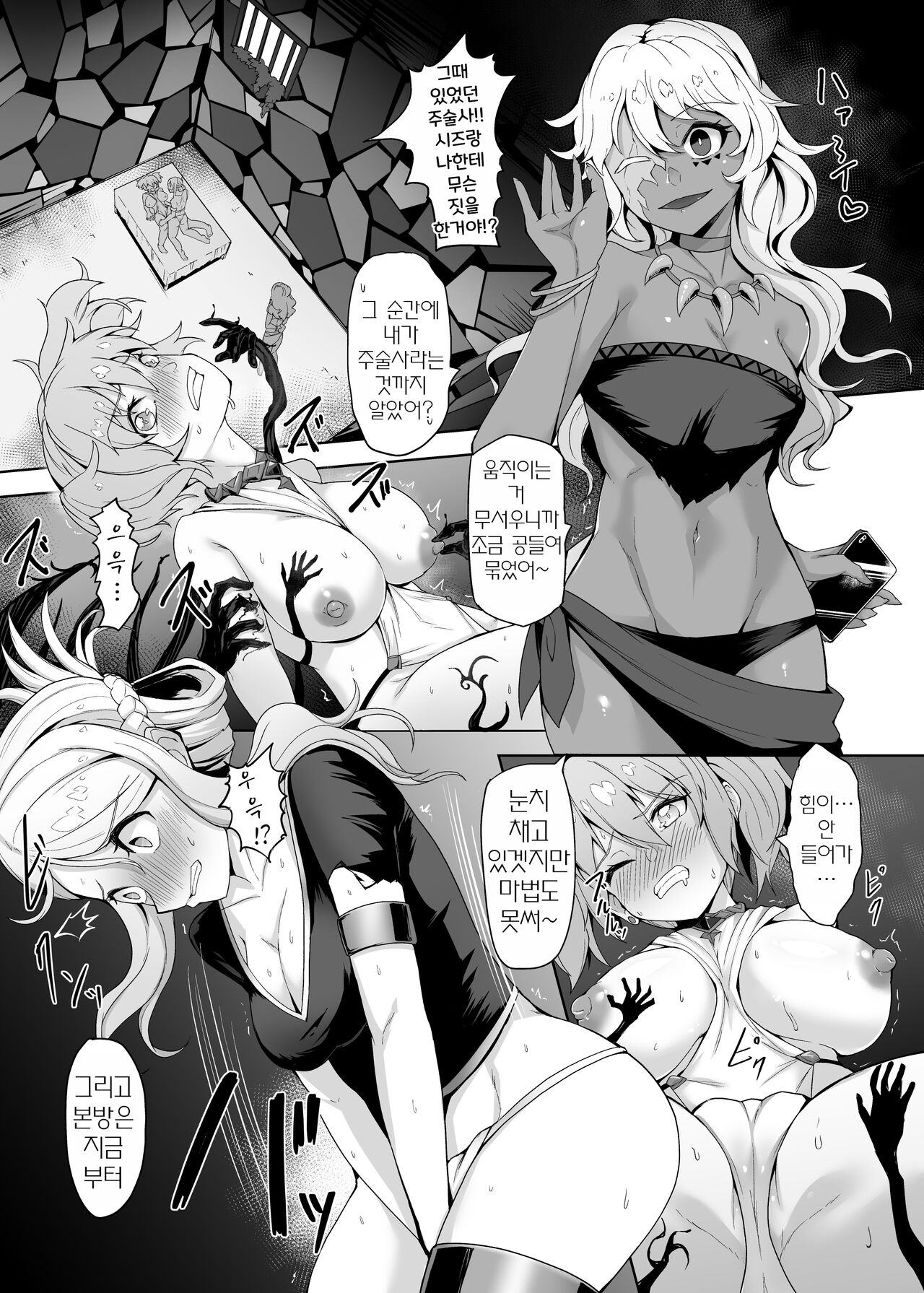 Level Drain Futanari Kyousei Sex o Saserarete, Subete o Ushinau Onna Mahoutsukai to Onna Kenshi page 12 full