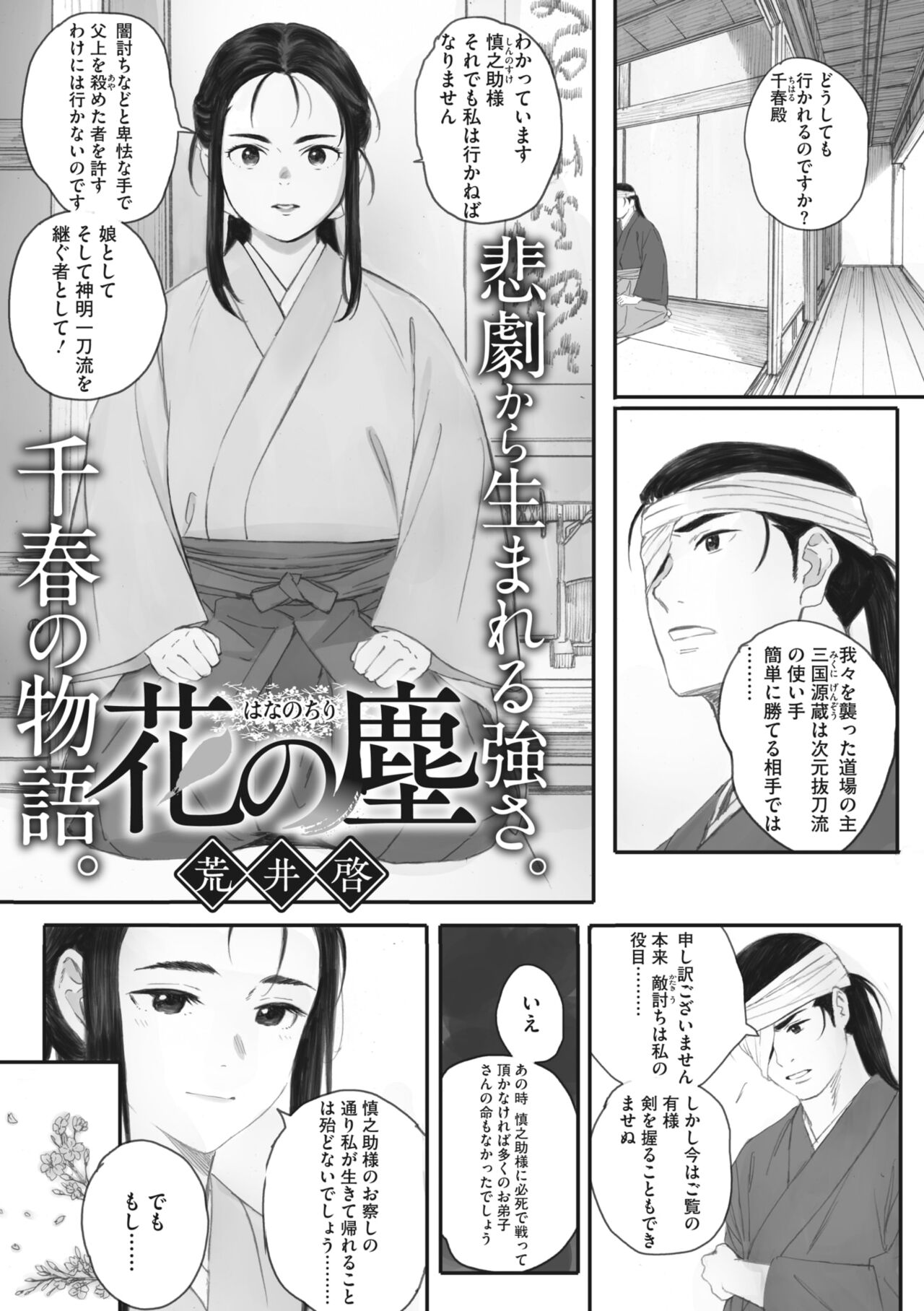 Comic Go Ranshin Vol.1 page 11 full