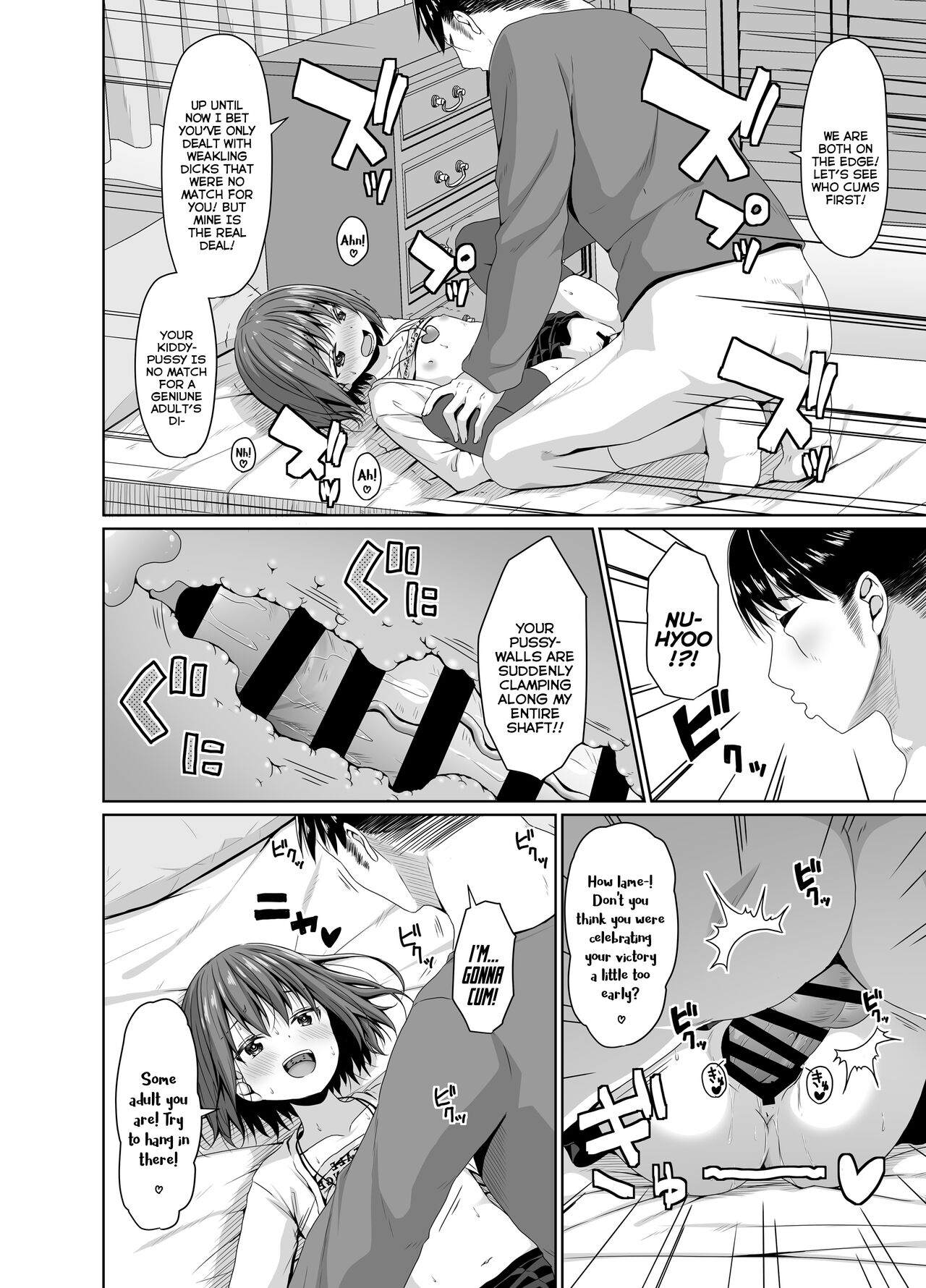 Seiso na Imouto no Tomodachi wa Mesugaki deshita | My Pure and Innocent Little Sister Became Friends With a Mesugaki page 11 full