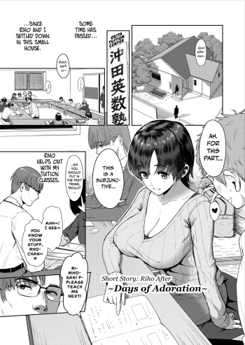 [Mandrill (Arimura Ario)] Riho After ~Dekiai no Hibi~ | Riho After ~Days of Adoration~ [English] [Digital] cover