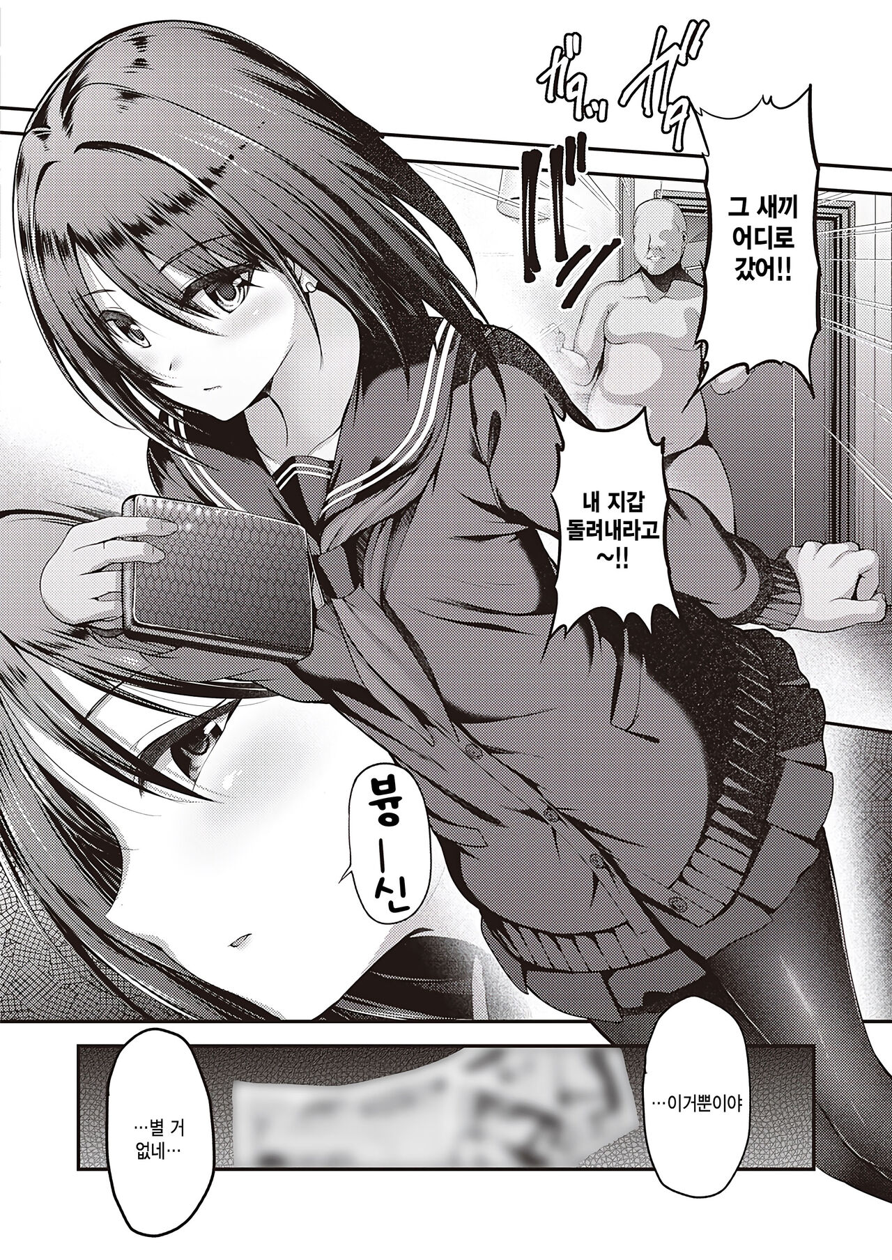 Watashi no Arika page 2 full