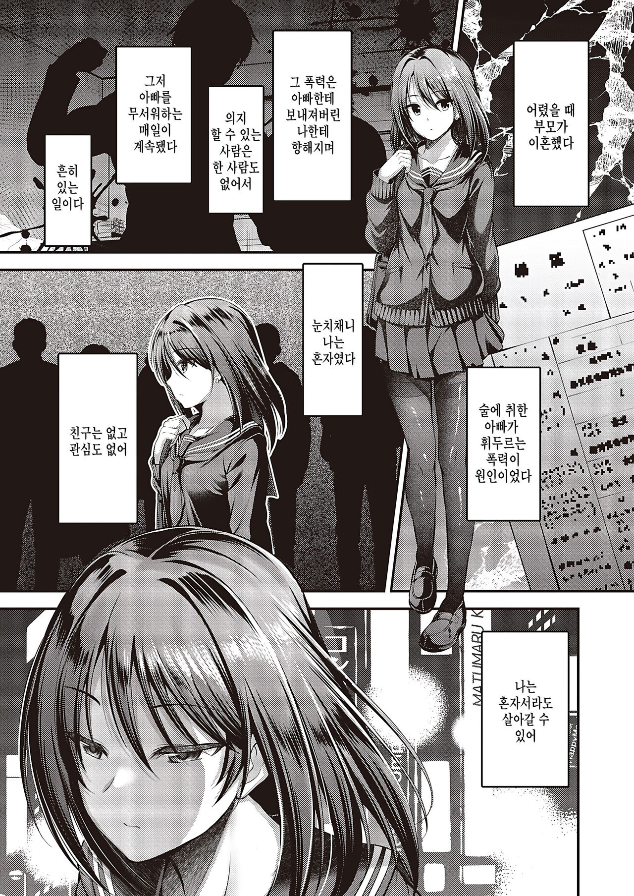 Watashi no Arika page 3 full