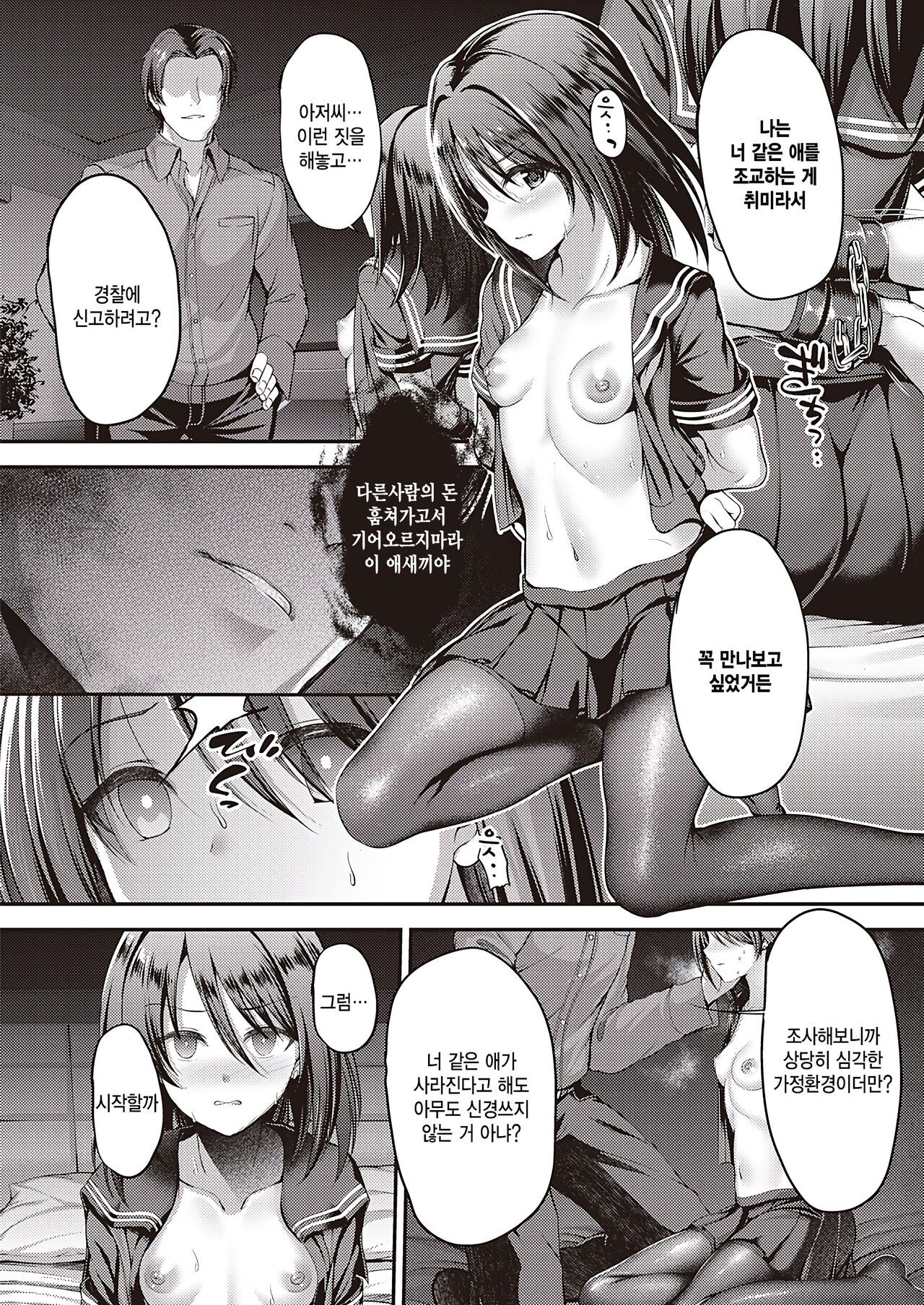 Watashi no Arika page 6 full