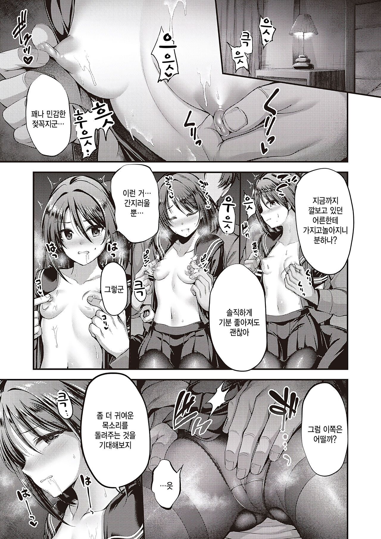 Watashi no Arika page 7 full