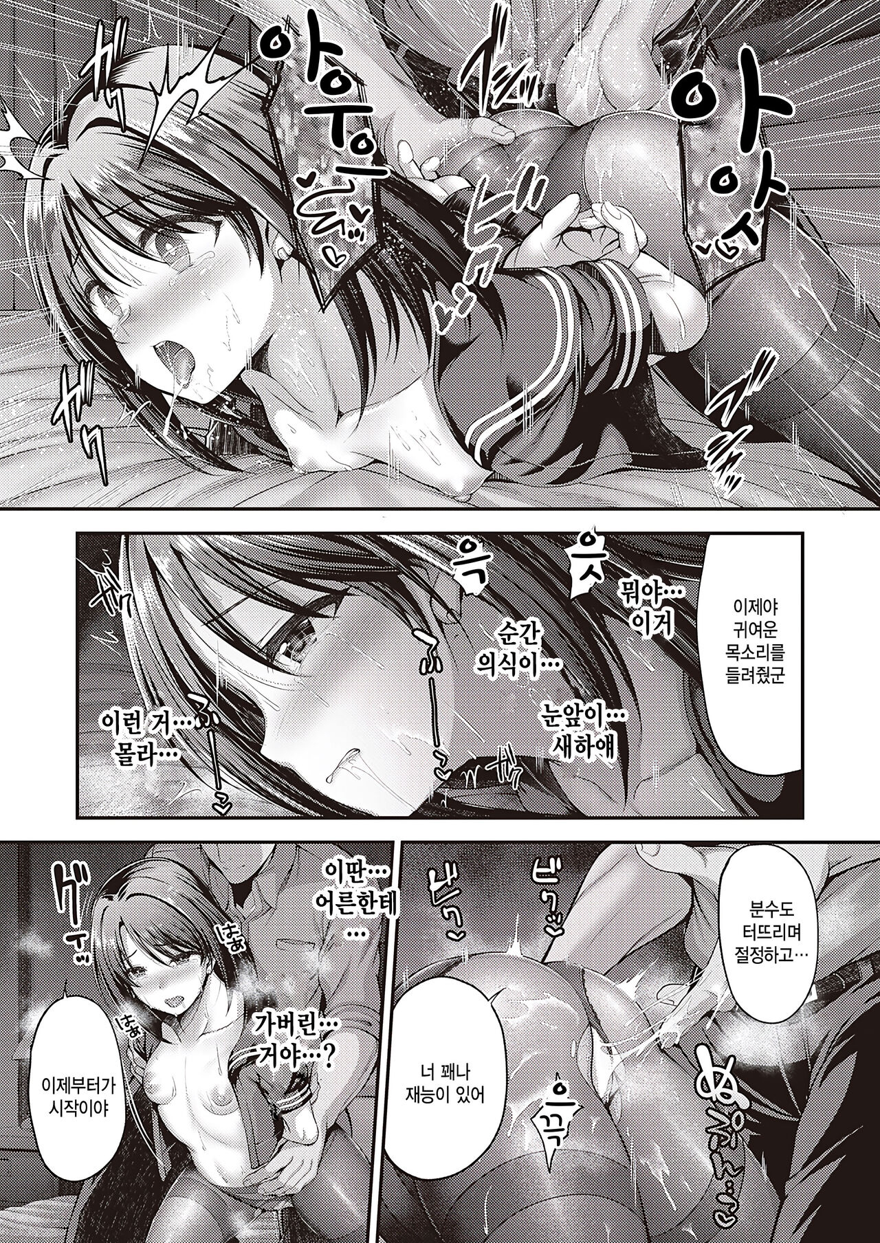 Watashi no Arika page 9 full