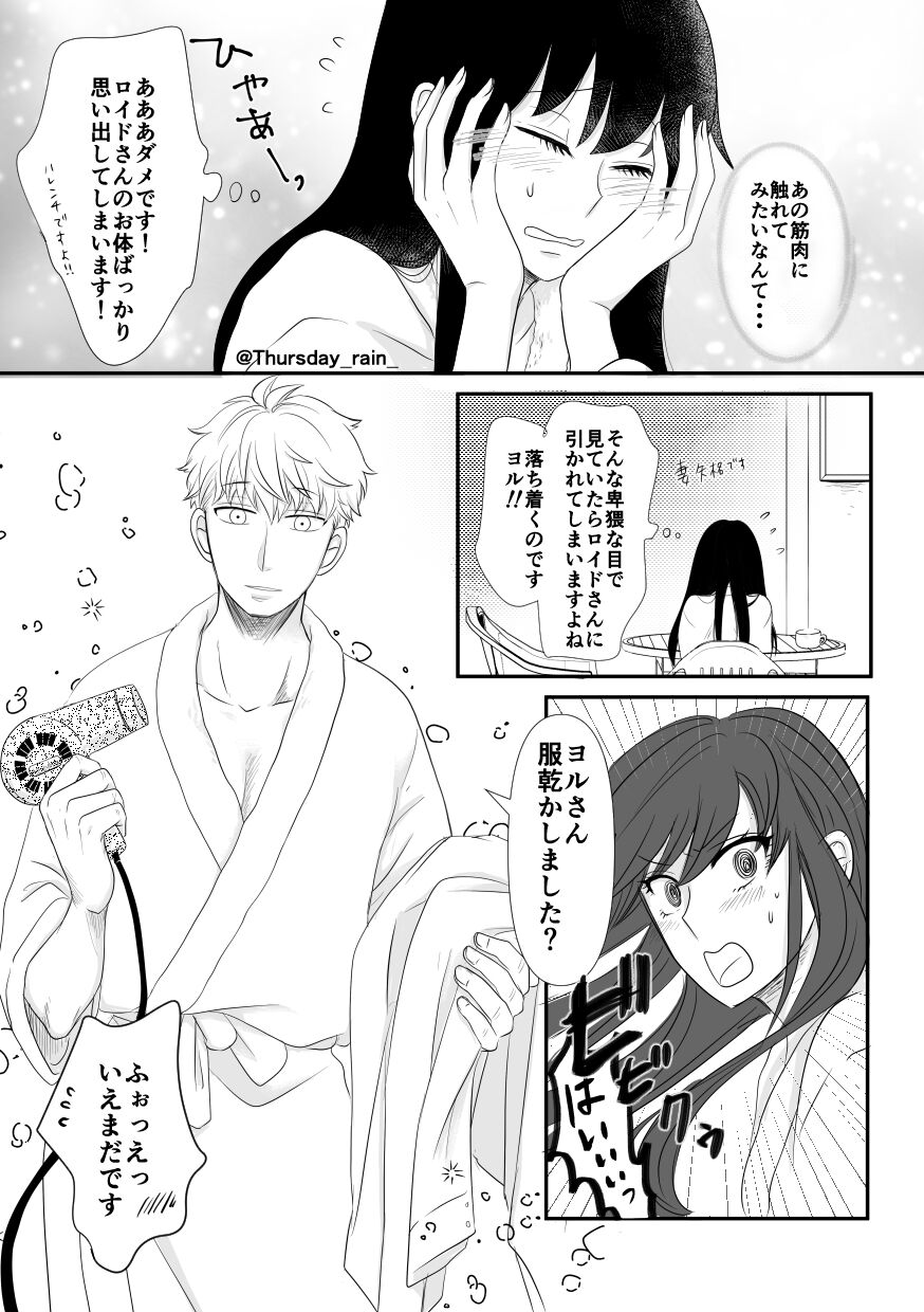 Koto No Okori Wa page 12 full