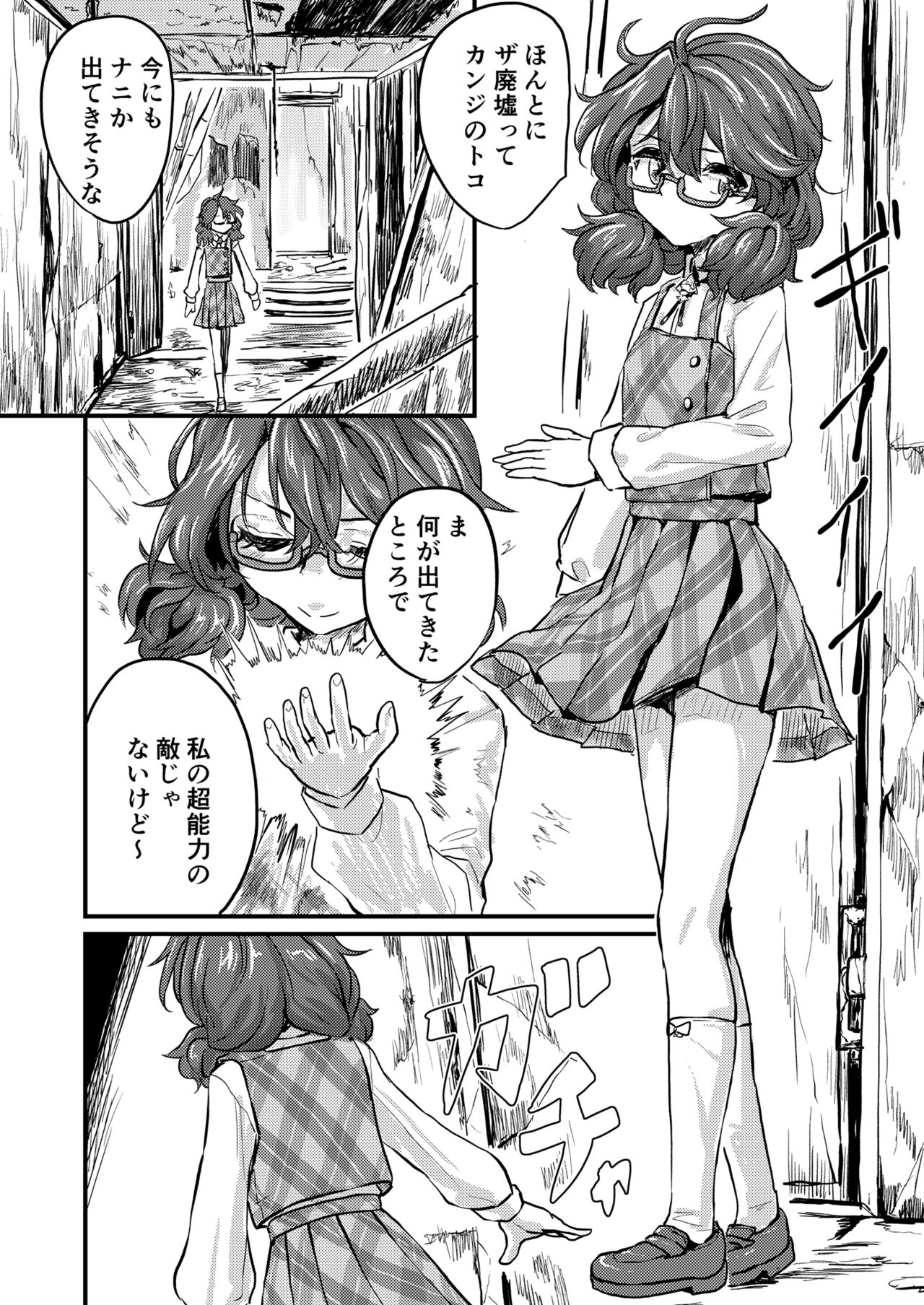 TRAPPING page 4 full