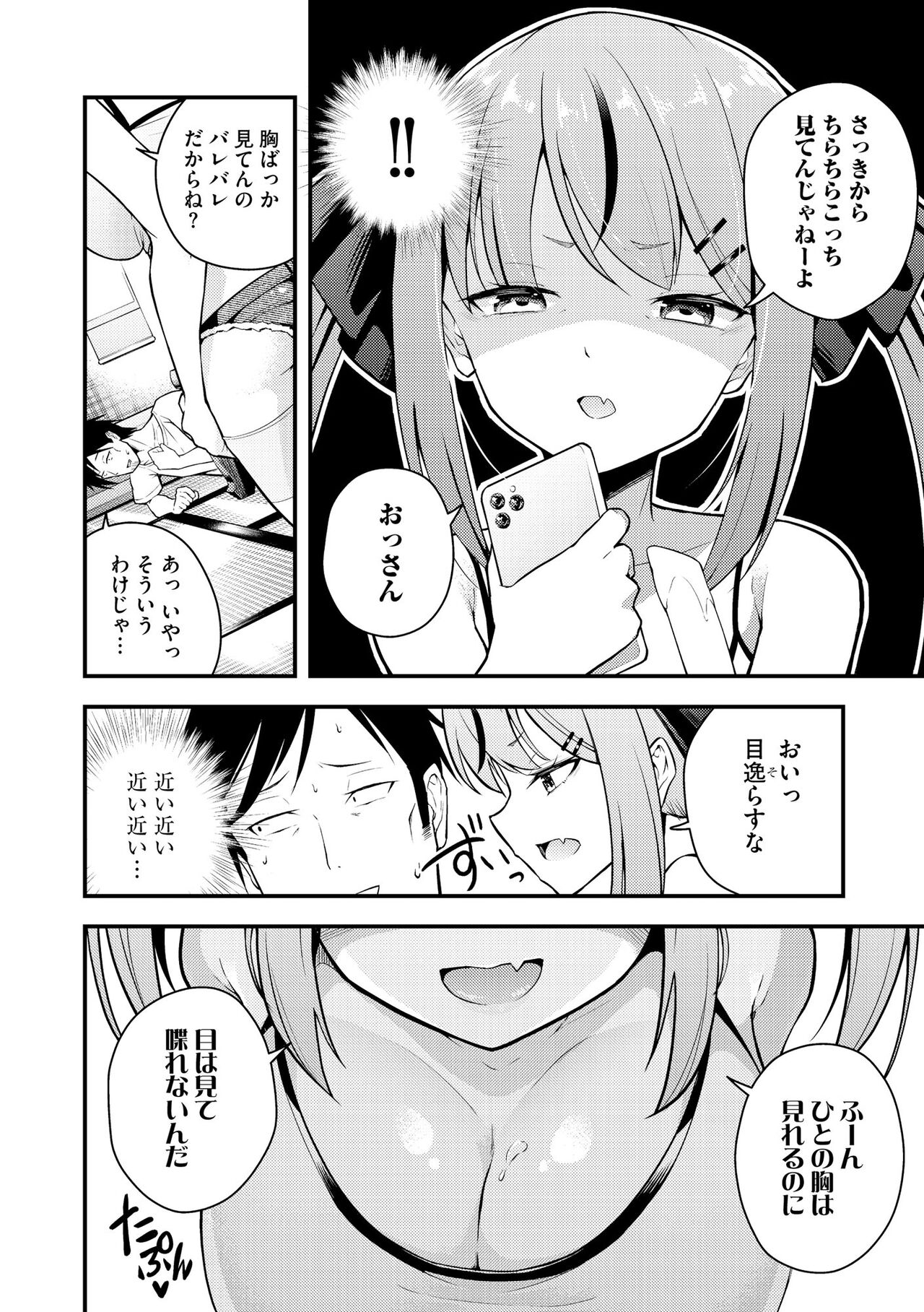 Cyberia Plus Vol. 16 page 10 full