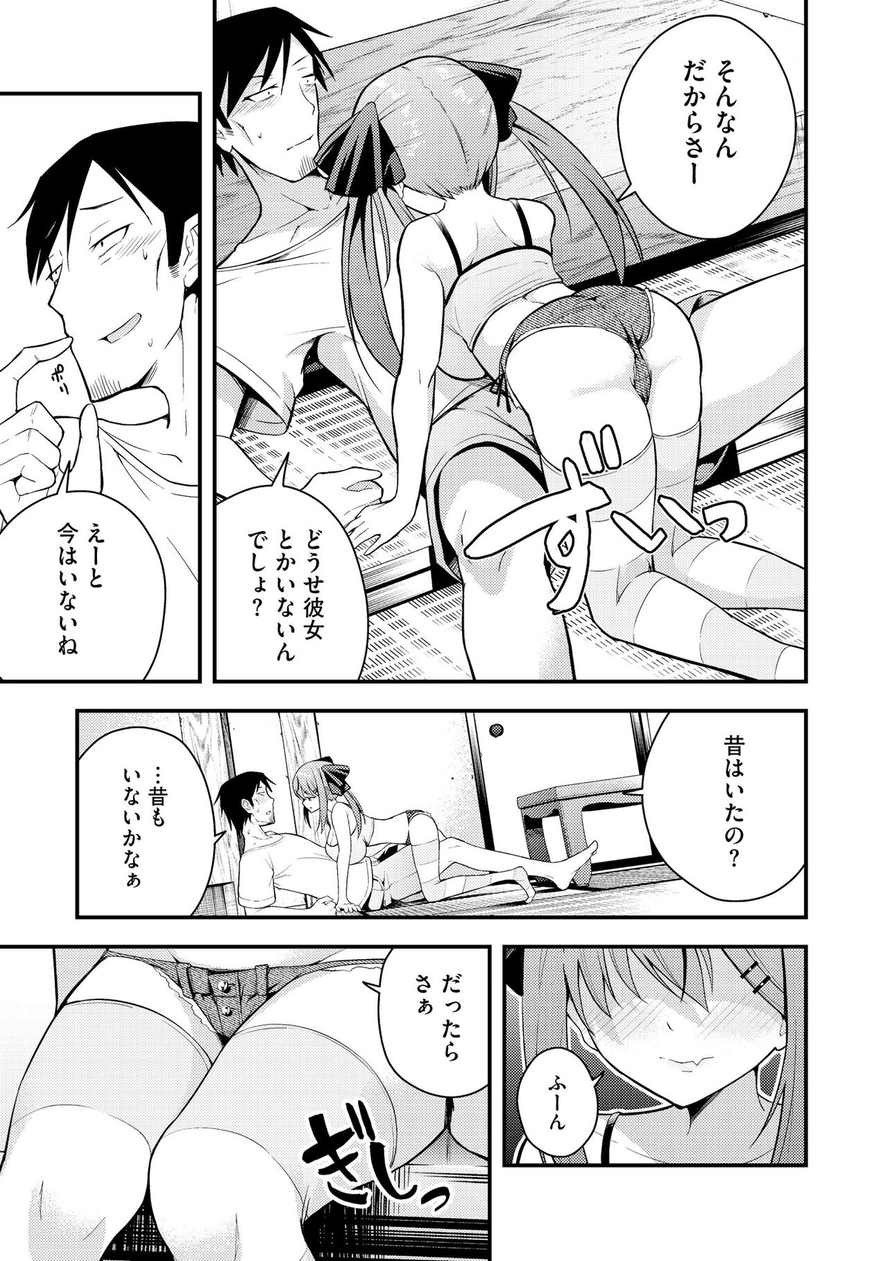 Cyberia Plus Vol. 16 page 11 full