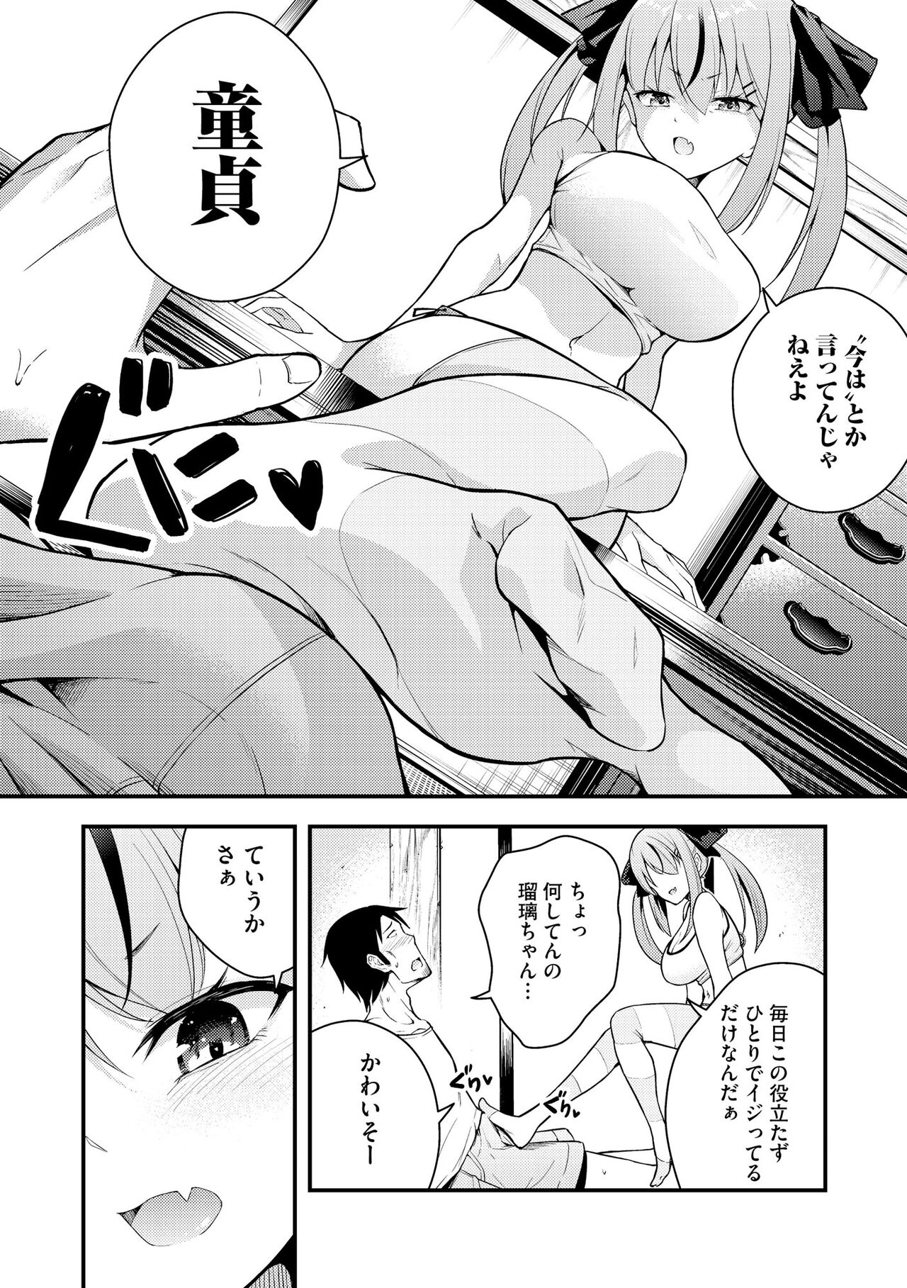 Cyberia Plus Vol. 16 page 12 full