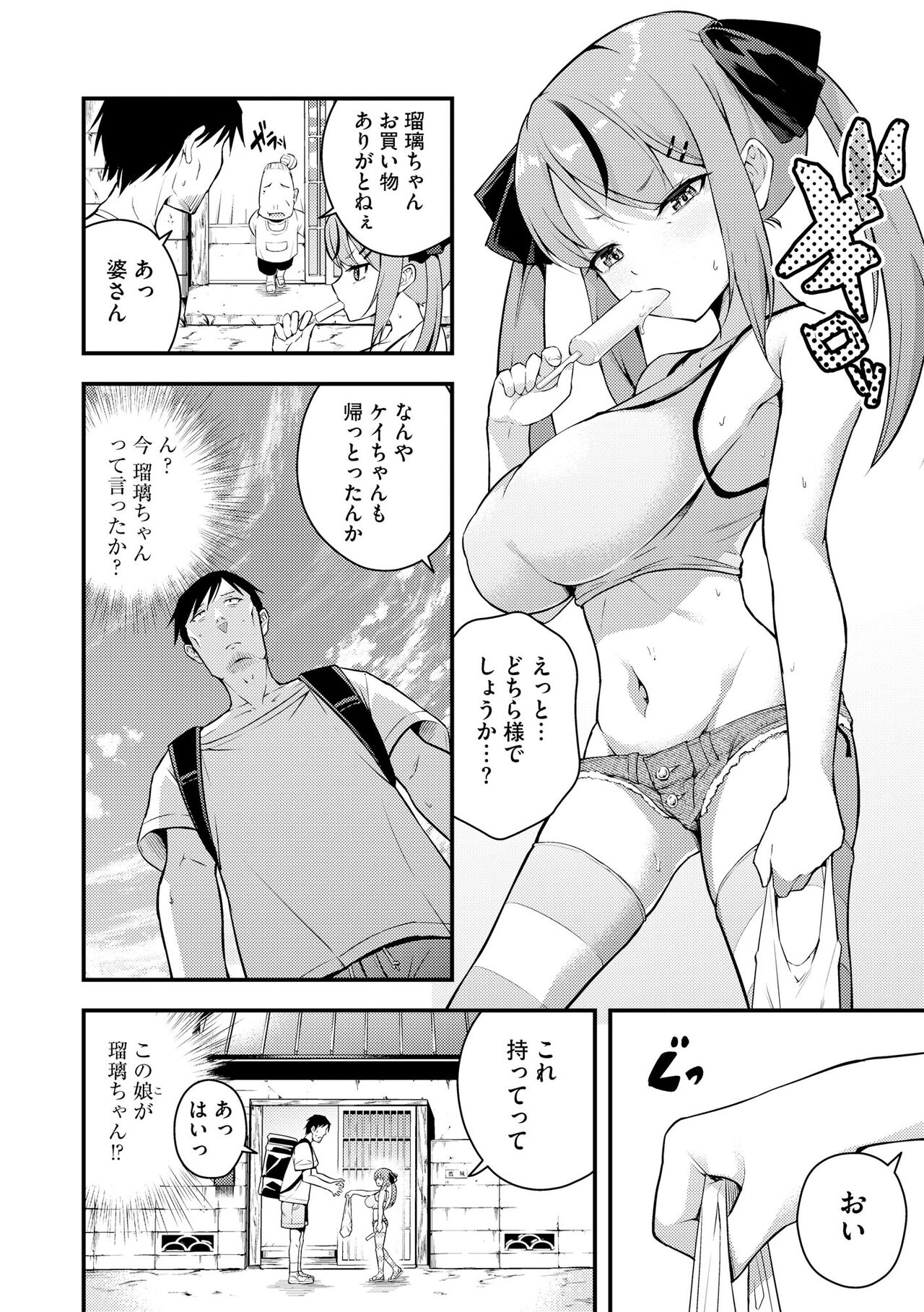Cyberia Plus Vol. 16 page 8 full