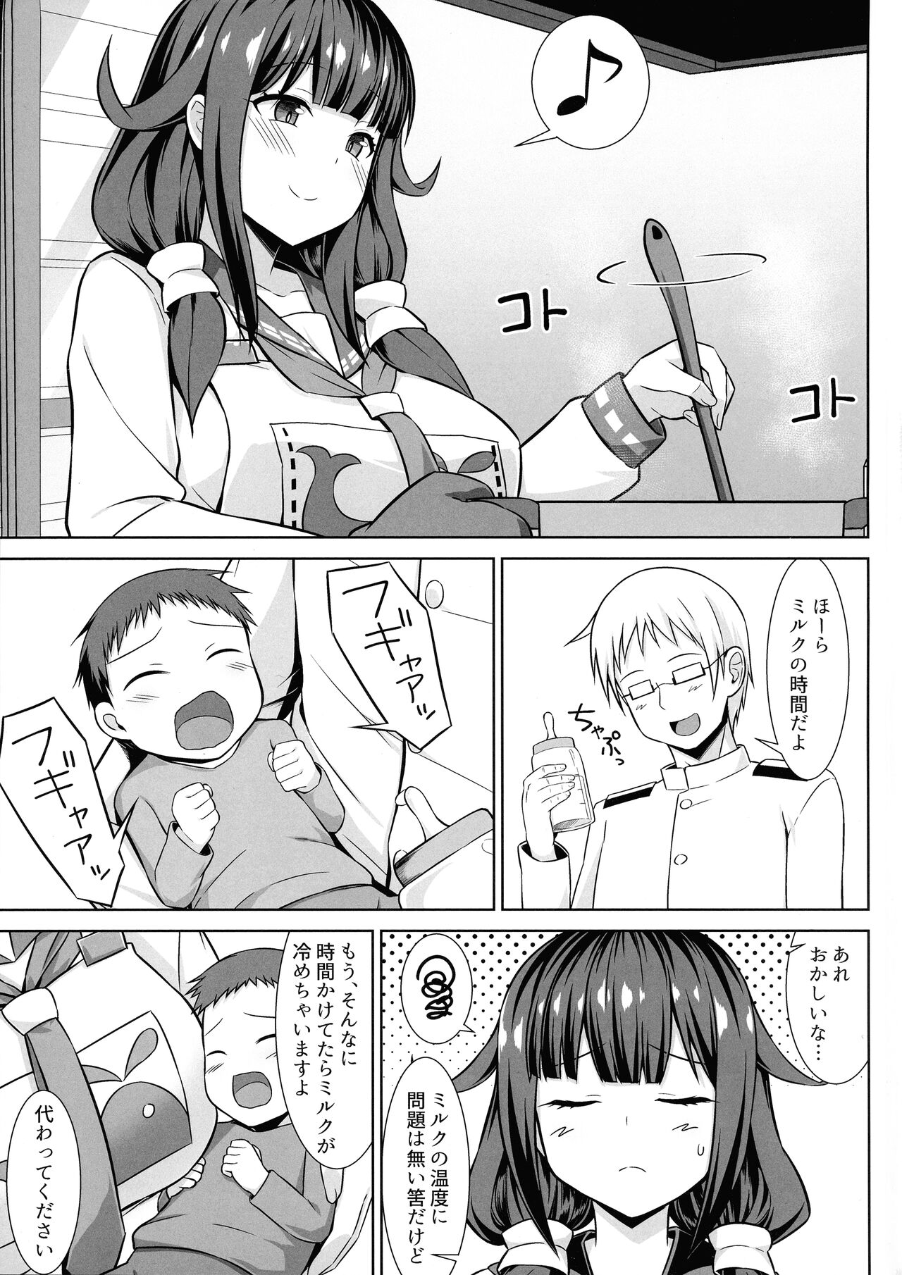 Dai Kujira-chan to Bonyuu Tappuri Icha Love Bote Etchi!! page 3 full