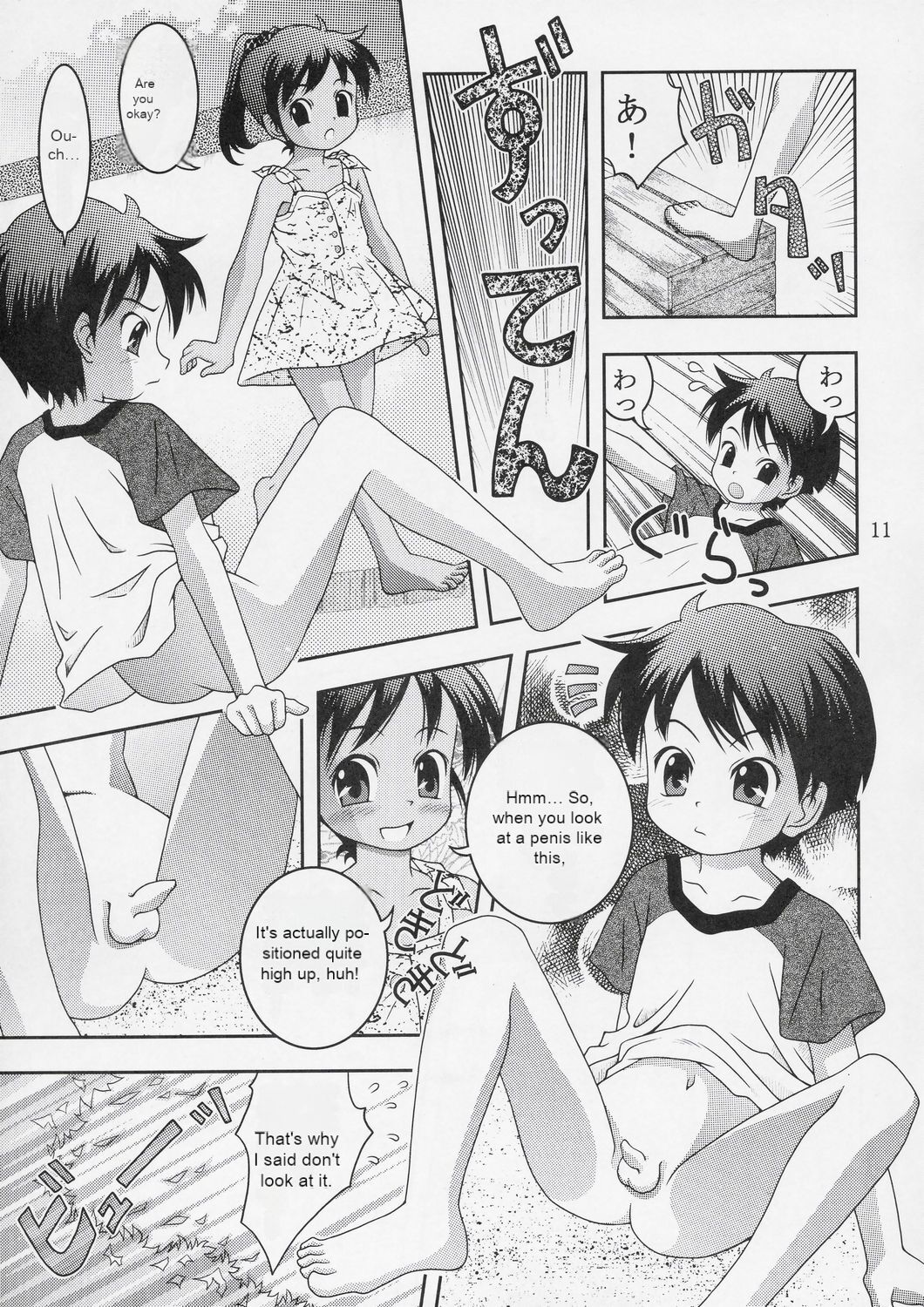 Kukkiri! Washinren page 10 full