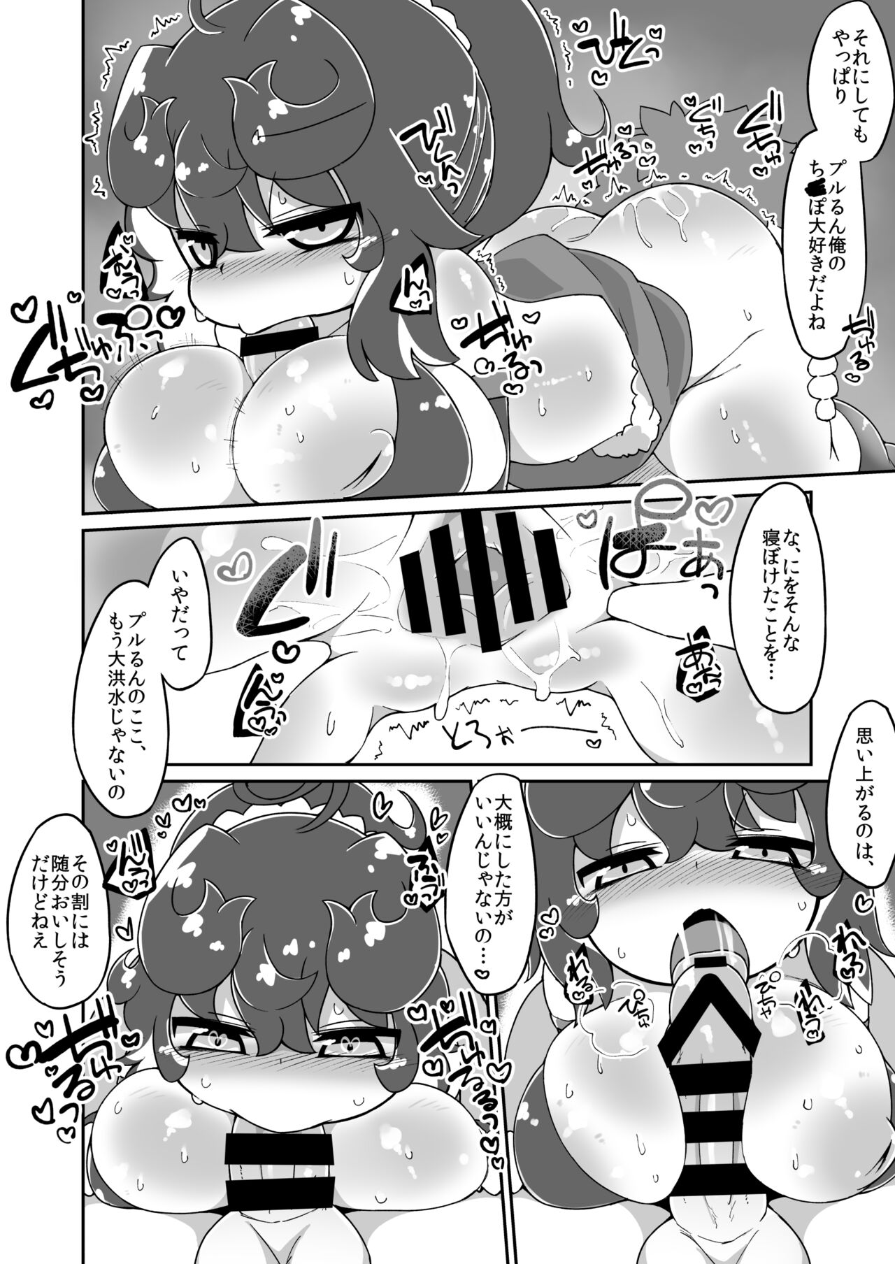 Christmas Prune Ecchi Manga page 2 full