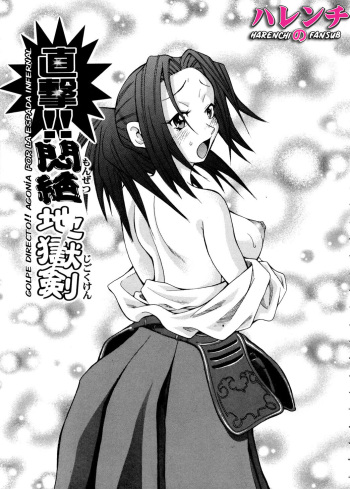 John K. Pe-ta] Golpe Directo!! Agonia por la espada infernal | Chokugeki!! Monzetsu jigoku ken (Chou Monzetsu Curriculum) [Spanish] [Harenchi no Fansub] [Decensored] cover