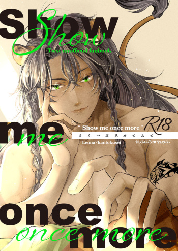 [  nouc )] Show me once mor(Disney: Twisted-Wonderland] cover