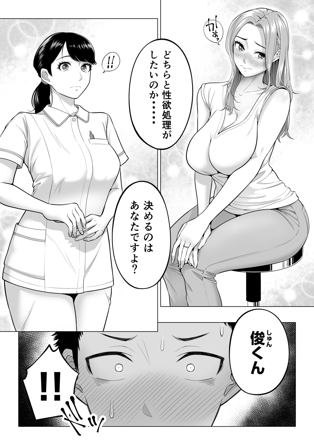 Wake Atte Gibo ga Seiyoku Shoriki ni Narimashita. page 10 full