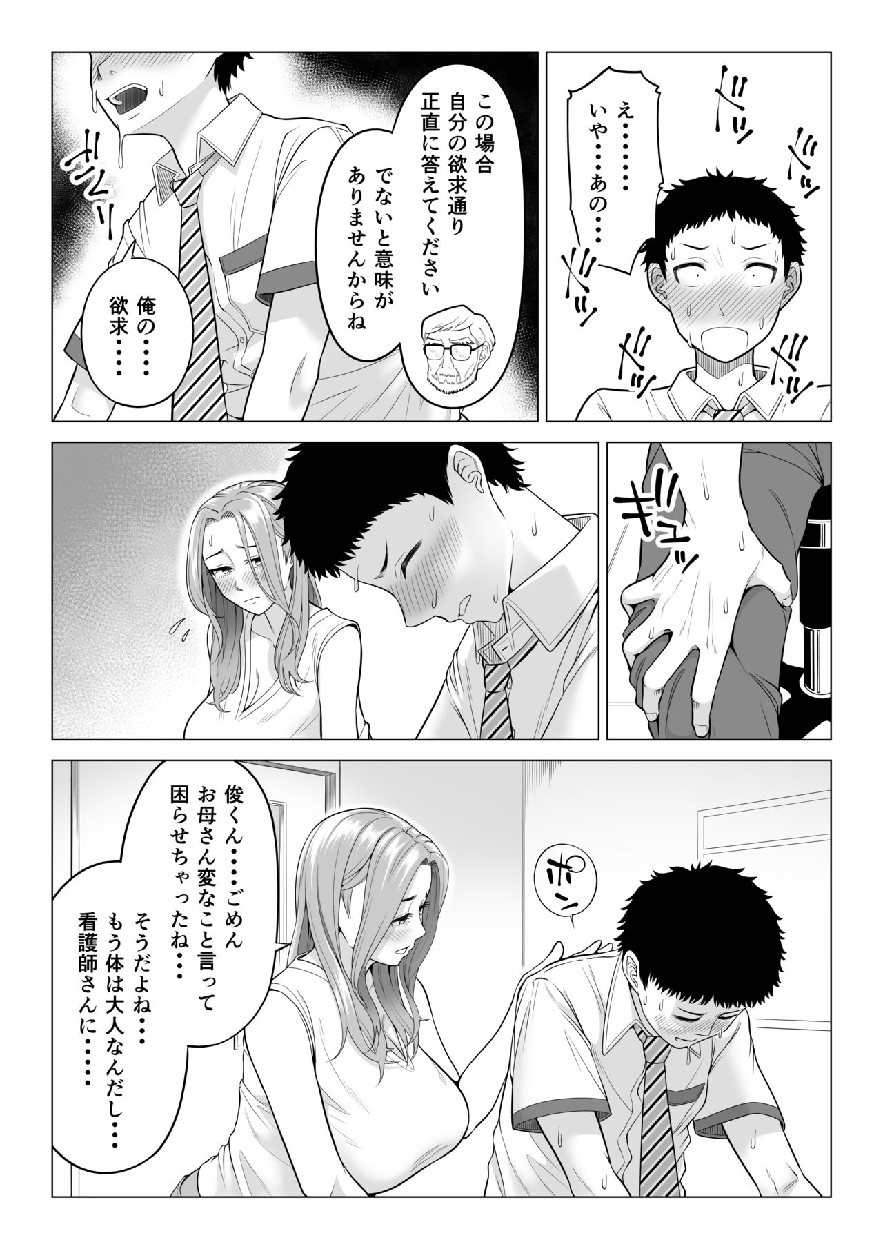 Wake Atte Gibo ga Seiyoku Shoriki ni Narimashita. page 11 full