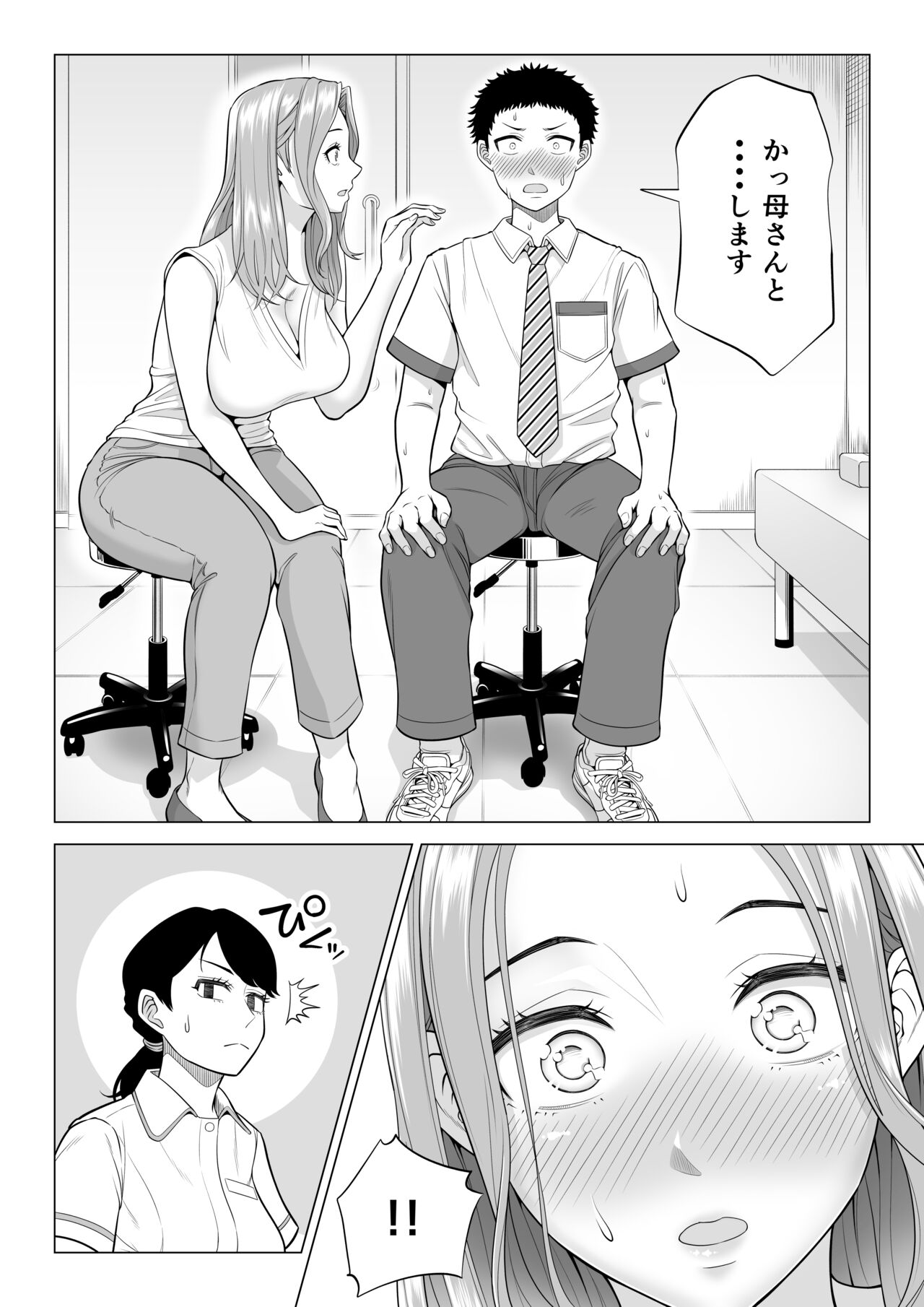 Wake Atte Gibo ga Seiyoku Shoriki ni Narimashita. page 12 full