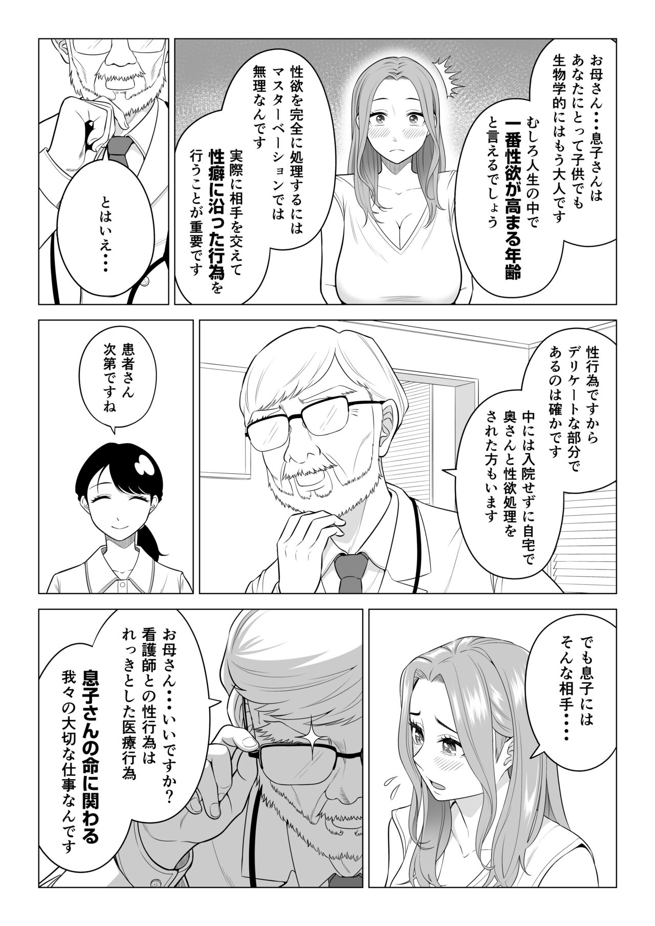 Wake Atte Gibo ga Seiyoku Shoriki ni Narimashita. page 6 full